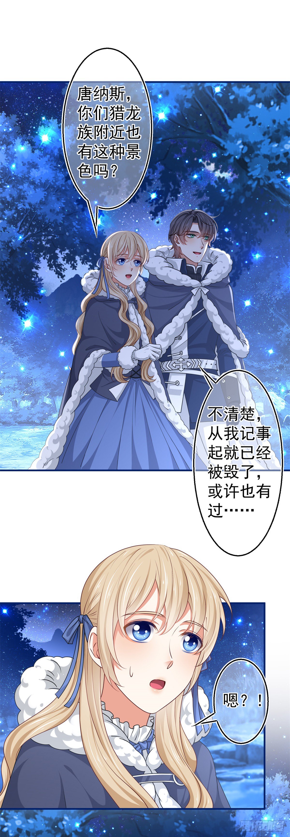 第176话 装，继续装-第177话