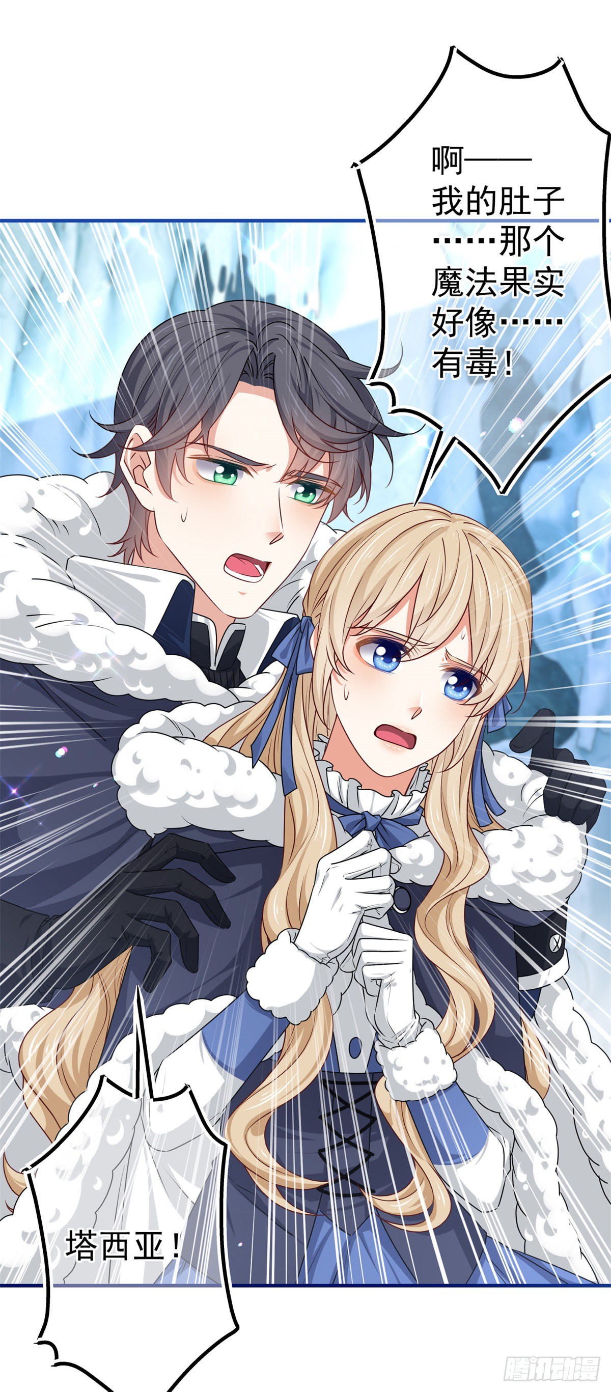第176话 装，继续装-第177话