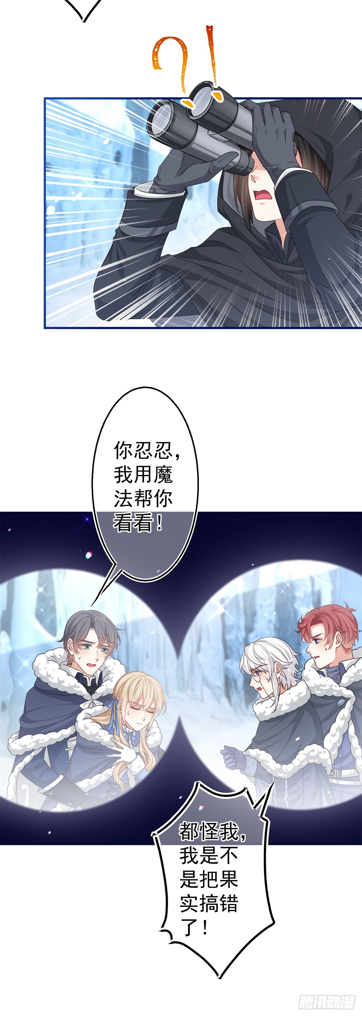 第176话 装，继续装-第177话