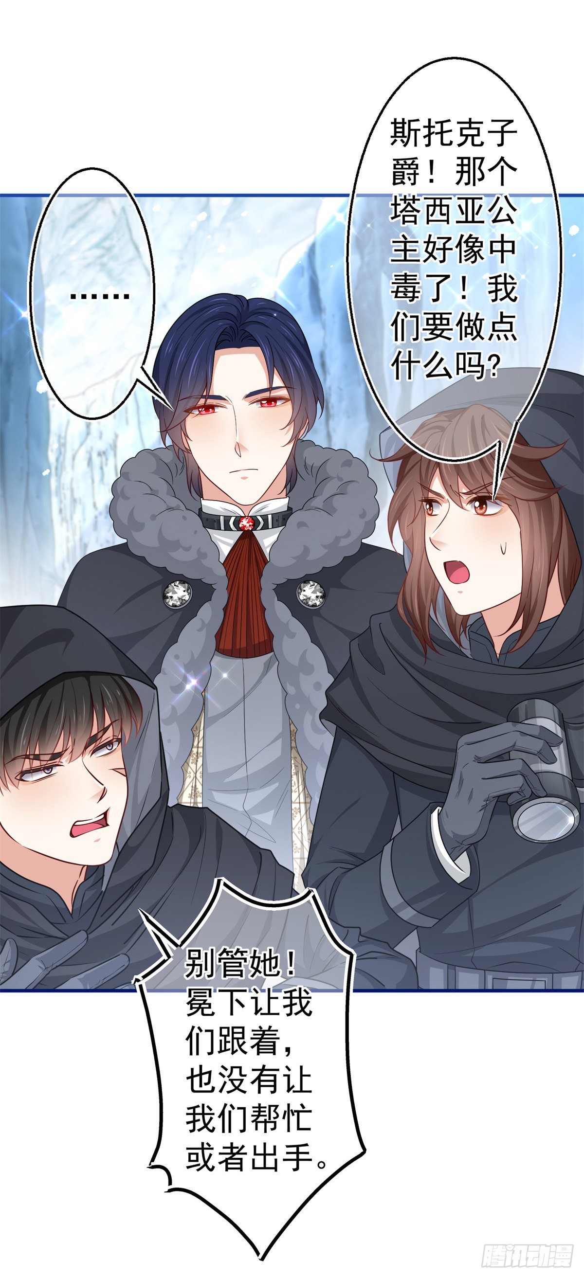 第176话 装，继续装-第177话