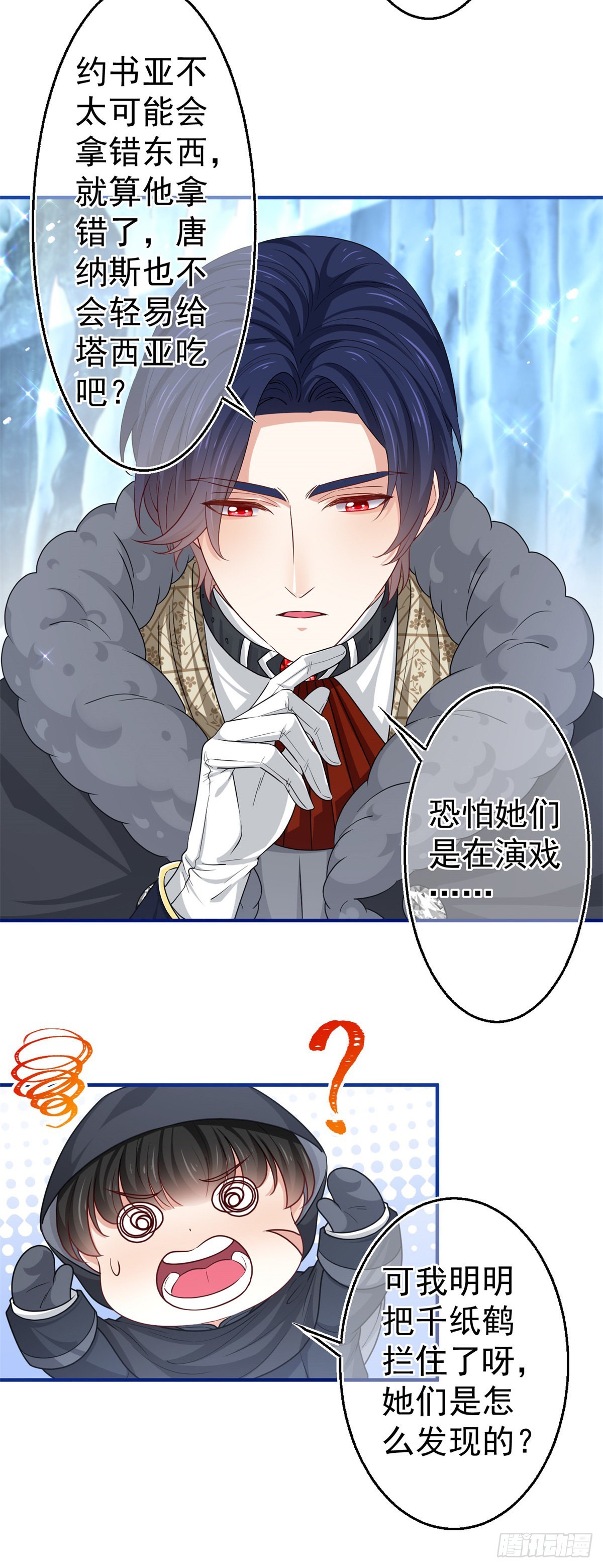 第176话 装，继续装-第177话