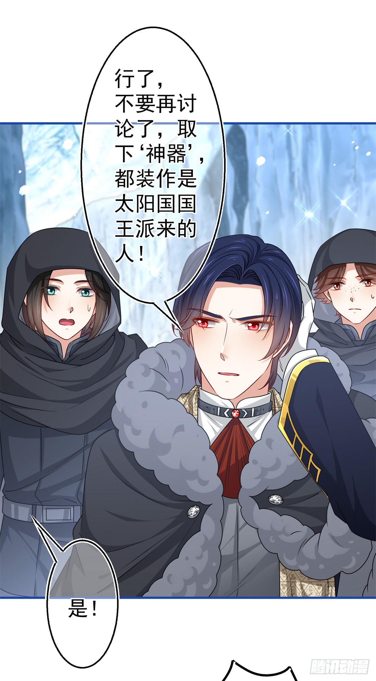 第176话 装，继续装-第177话