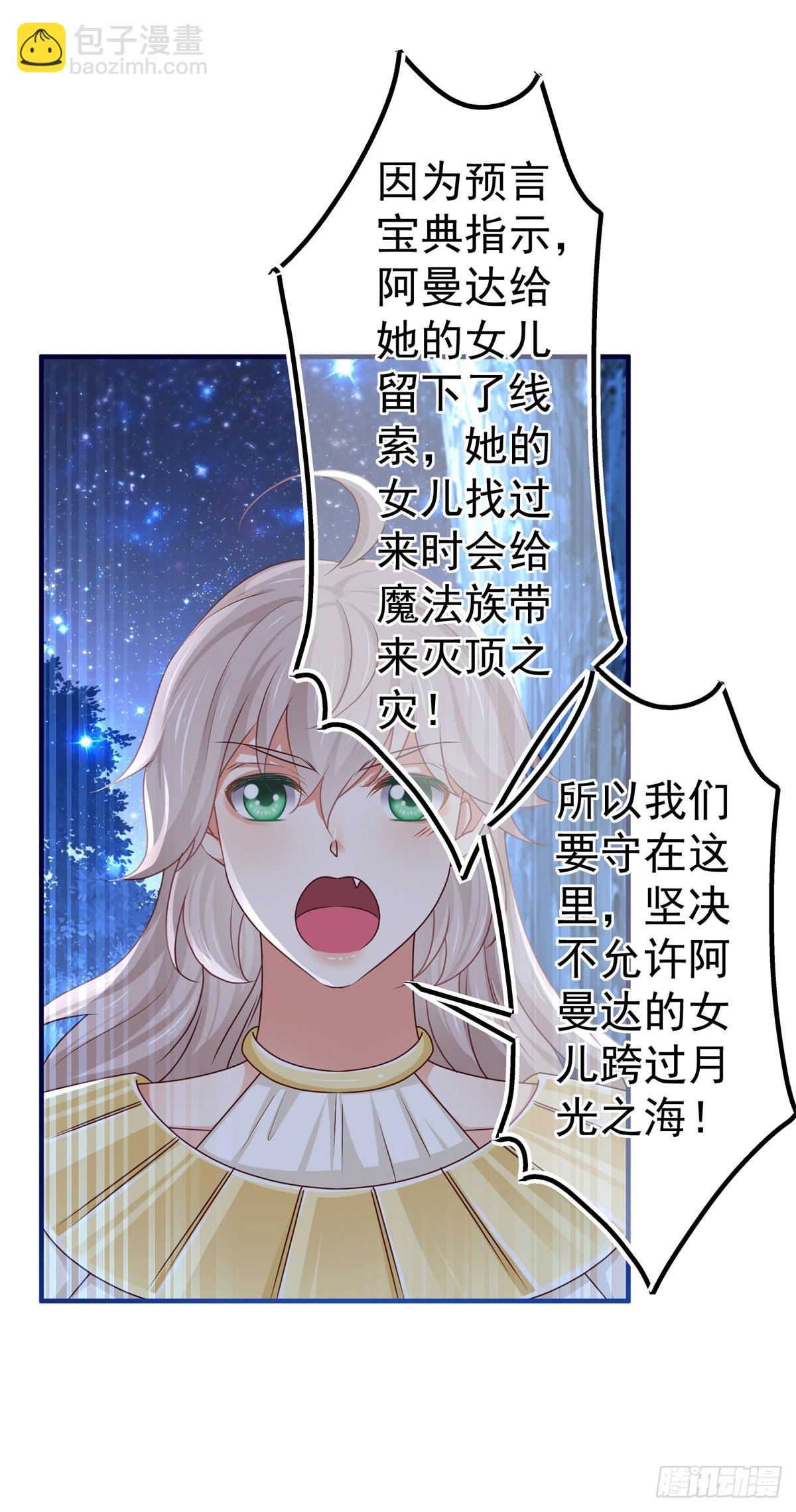 第178话 可怕的预言-第179话