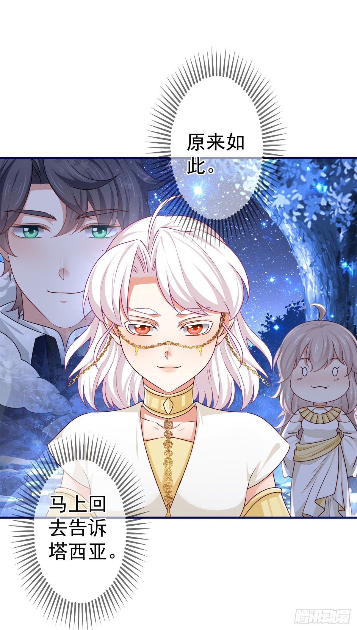 第178话 可怕的预言-第179话