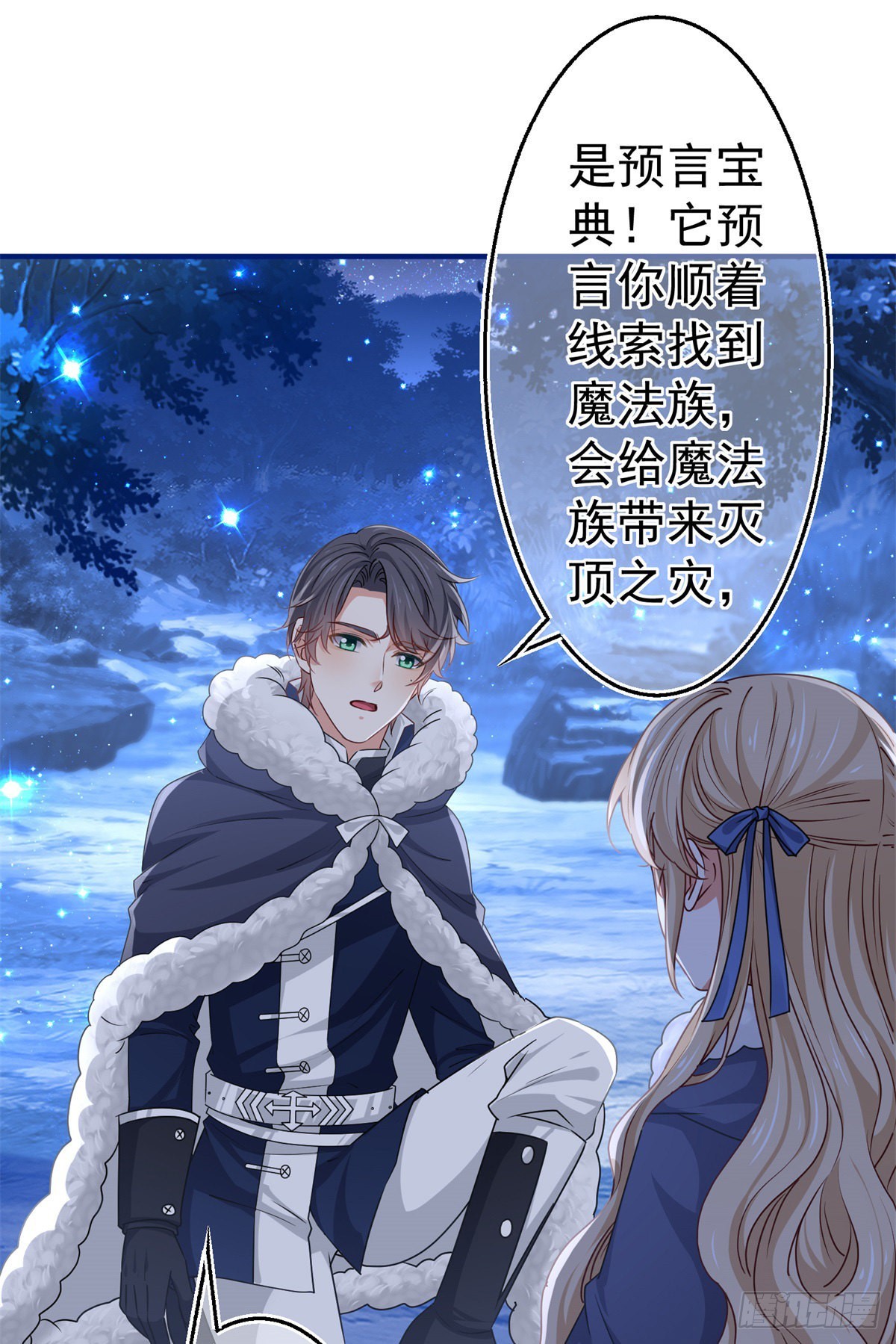 第178话 可怕的预言-第179话