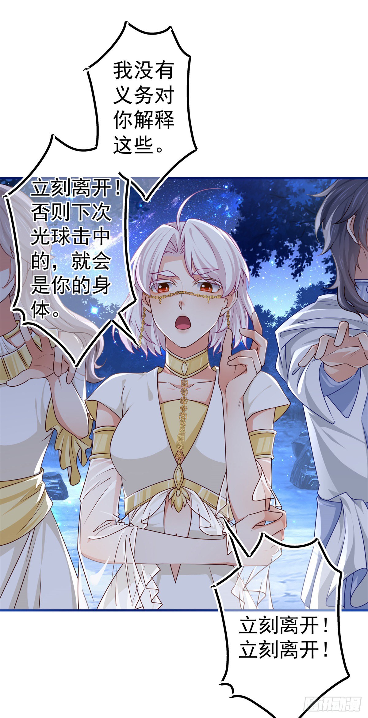 第178话 可怕的预言-第179话