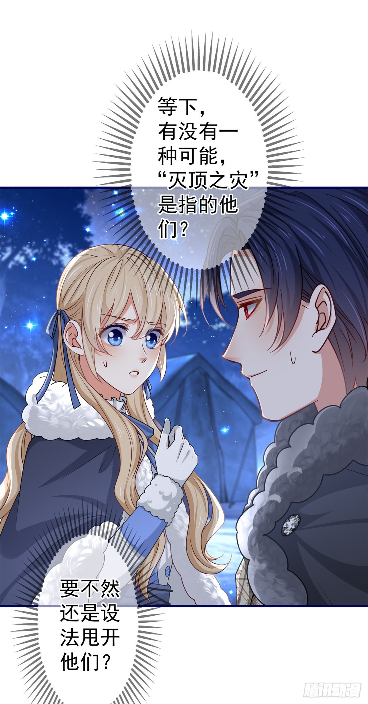 第178话 可怕的预言-第179话