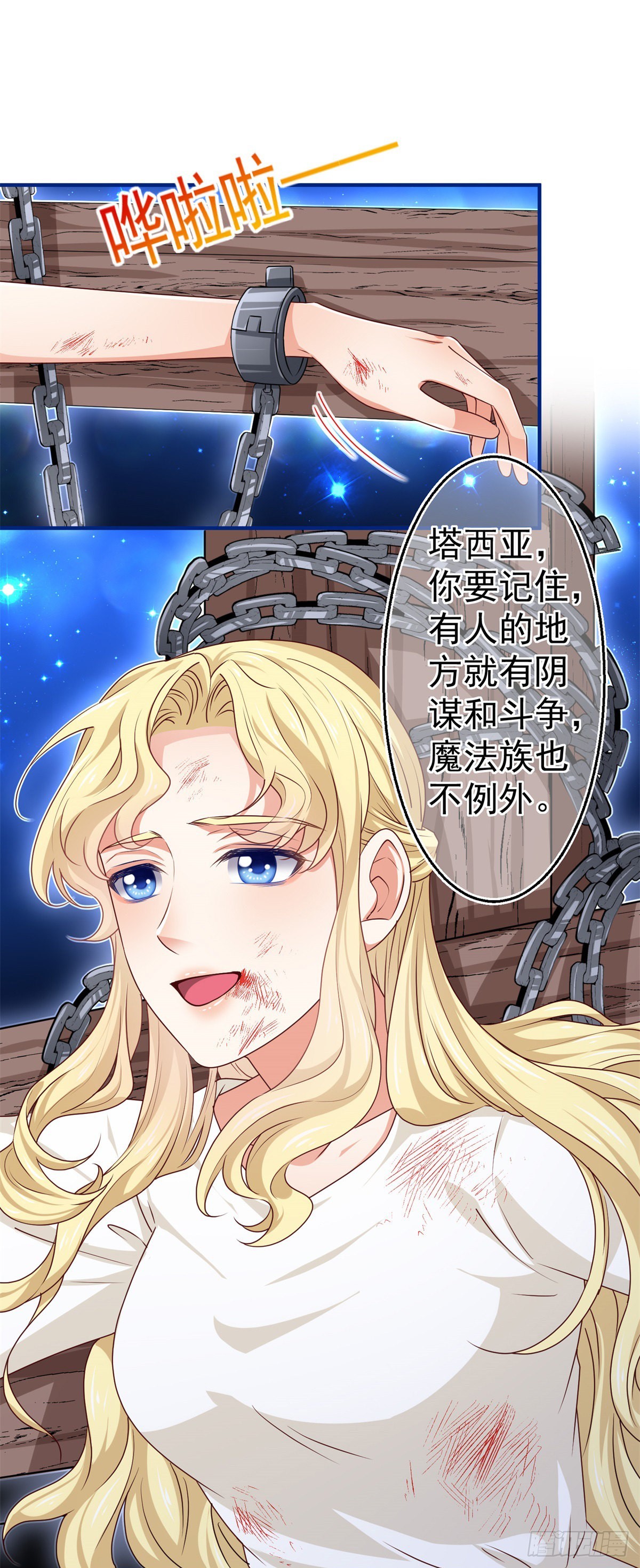 第178话 可怕的预言-第179话