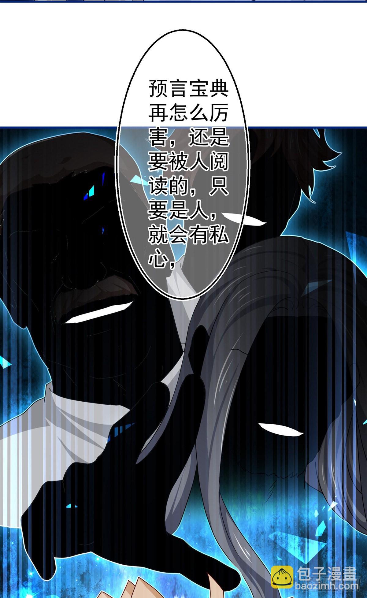 第178话 可怕的预言-第179话