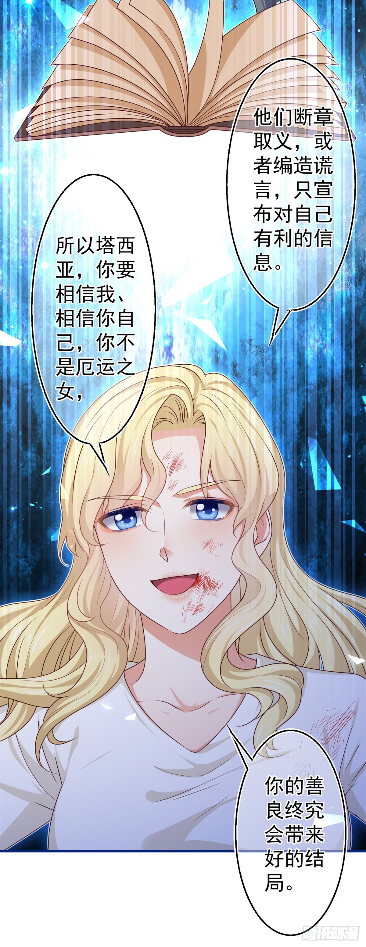 第178话 可怕的预言-第179话