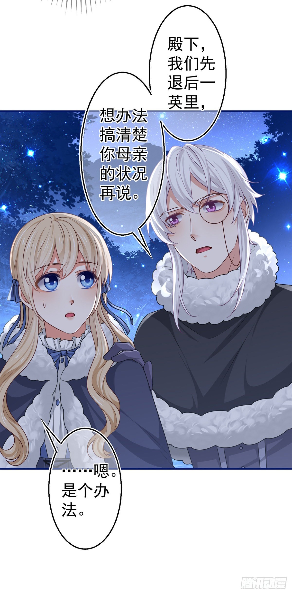 第178话 可怕的预言-第179话