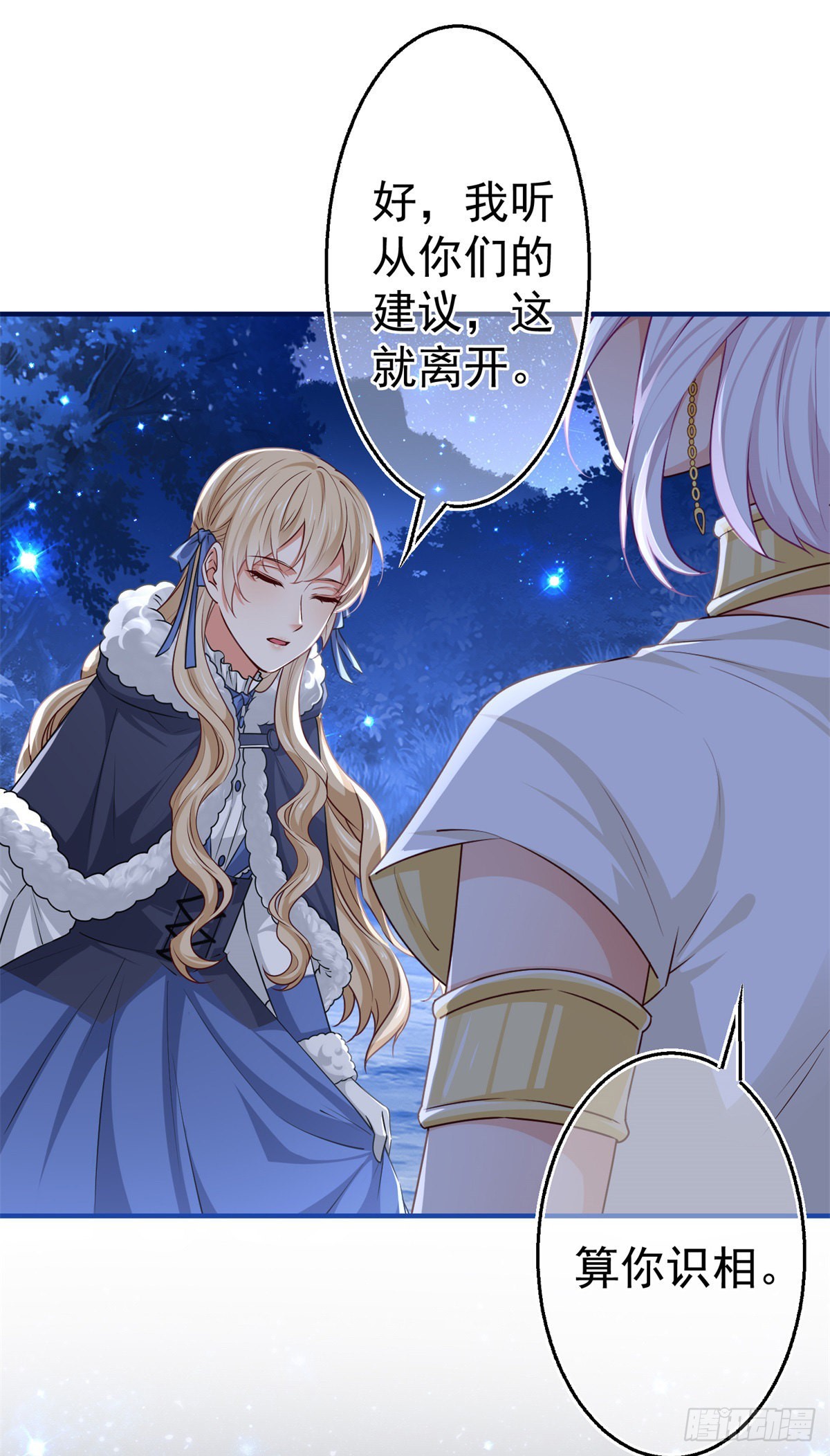 第178话 可怕的预言-第179话
