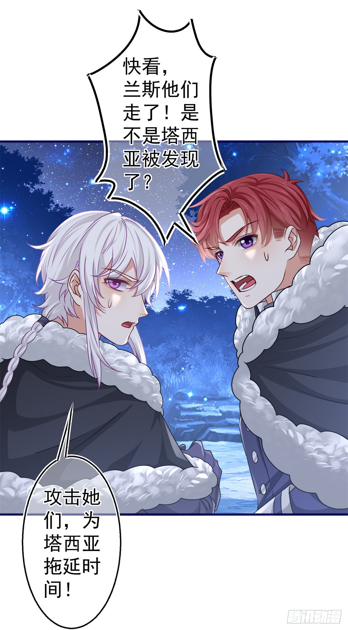 第180话 被扑倒了！-第181话