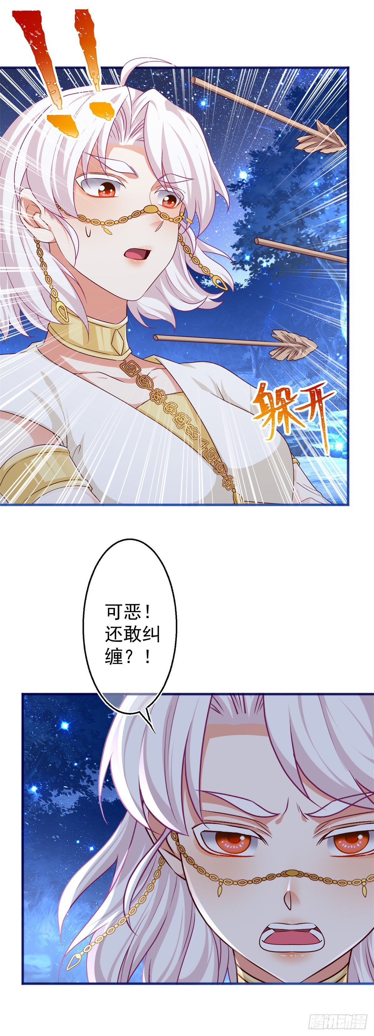 第180话 被扑倒了！-第181话