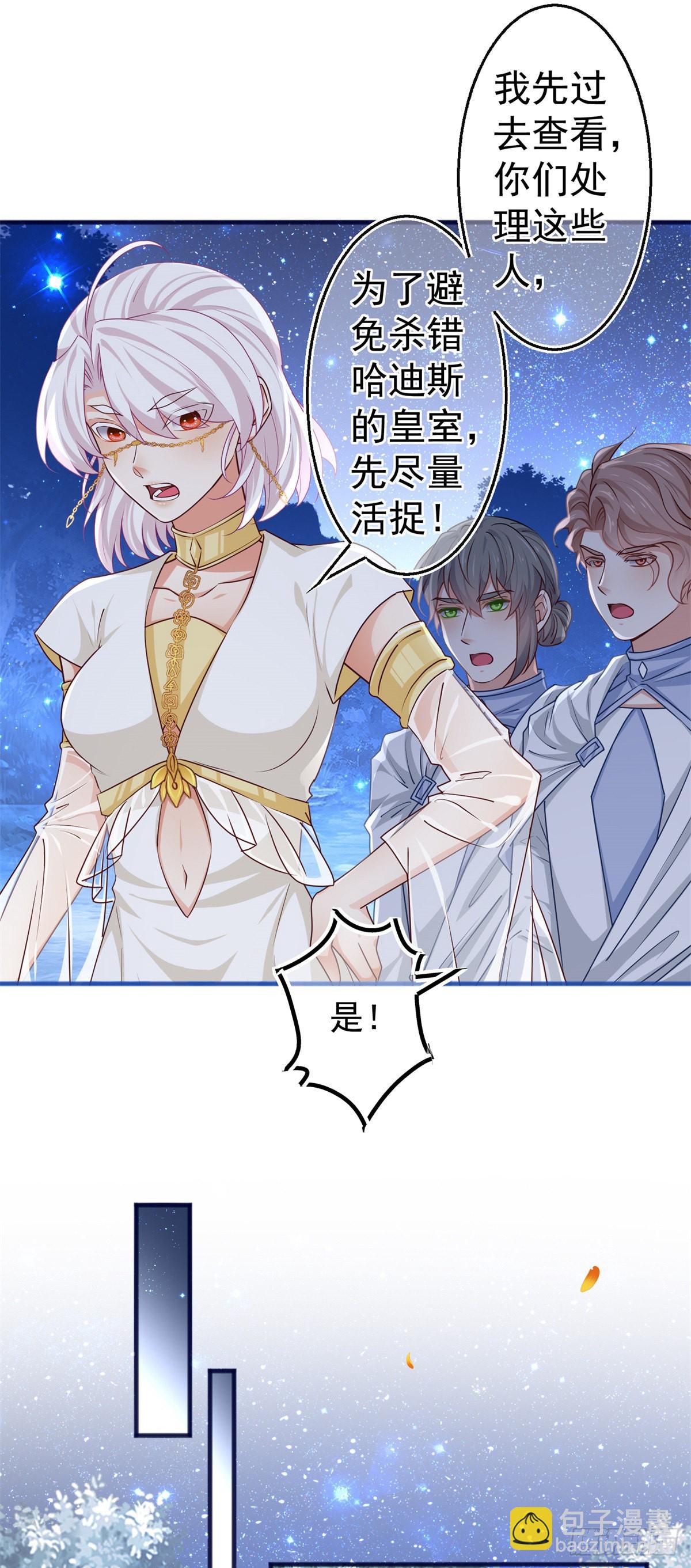 第180话 被扑倒了！-第181话