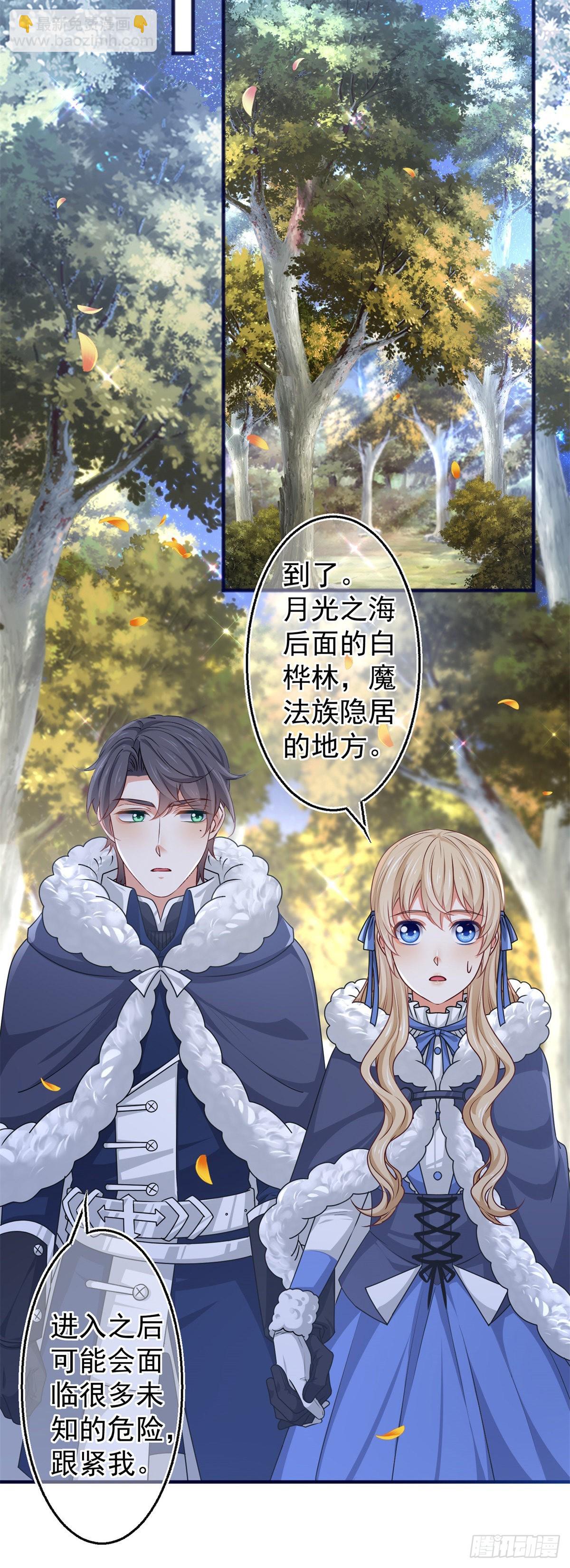 第180话 被扑倒了！-第181话