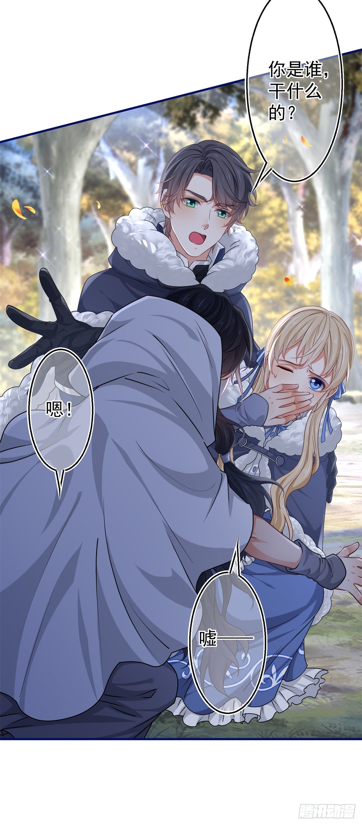 第180话 被扑倒了！-第181话