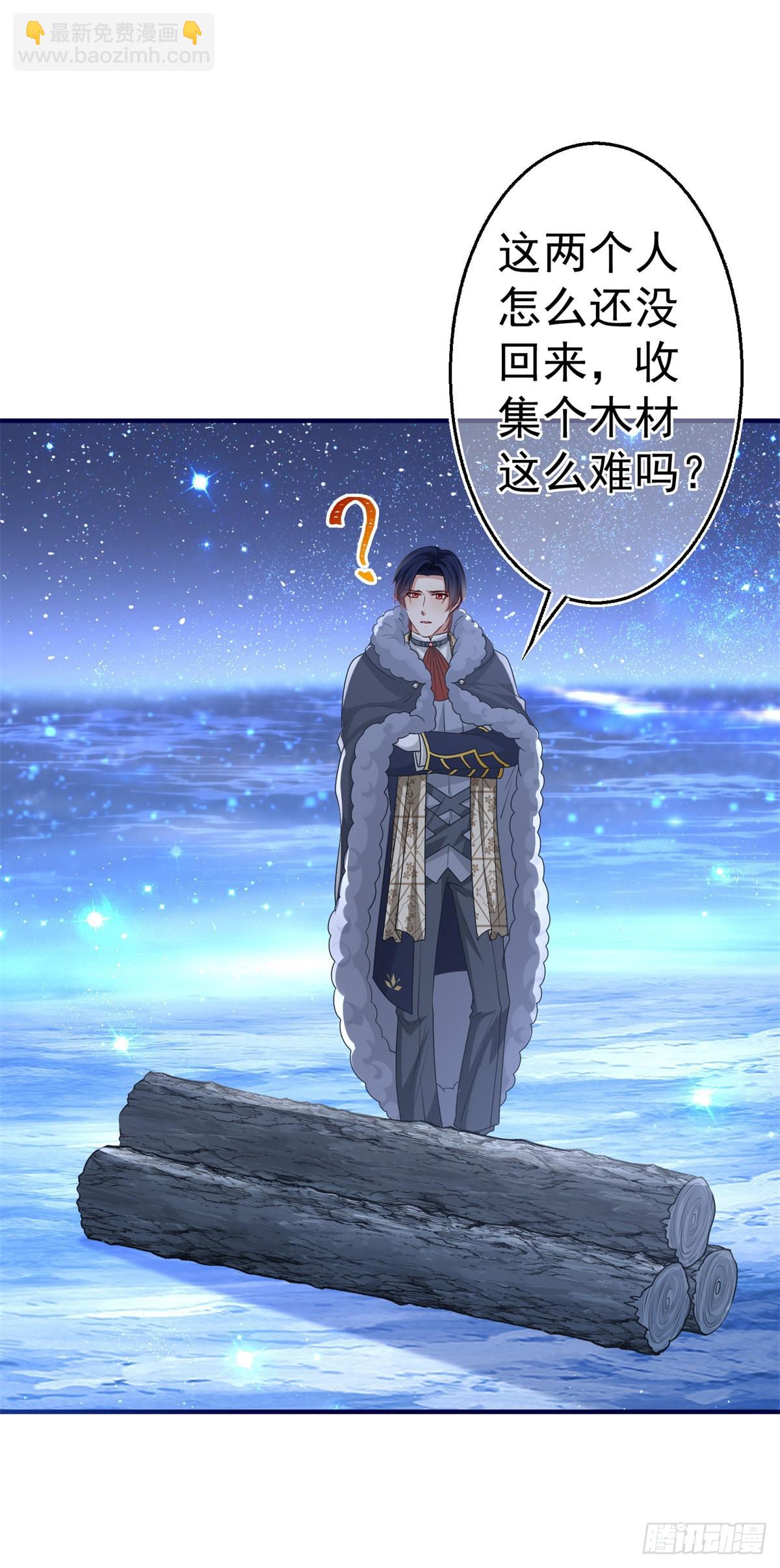 第180话 被扑倒了！-第181话