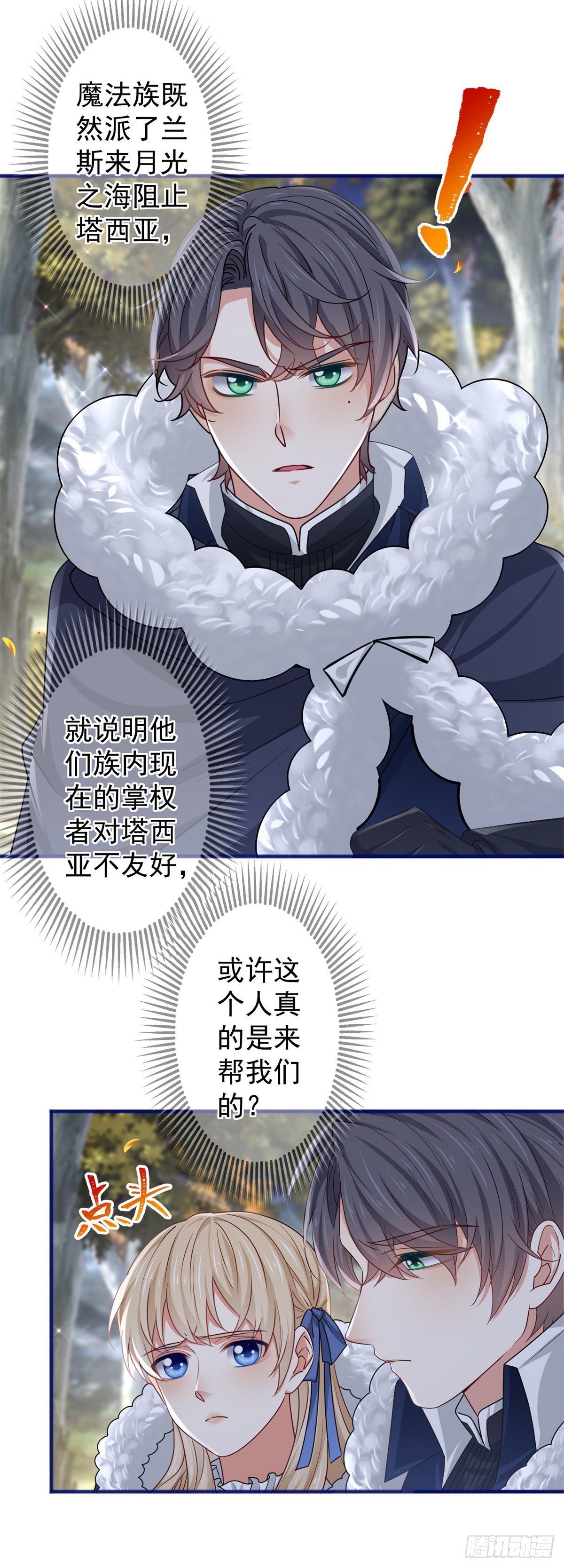 第180话 被扑倒了！-第181话