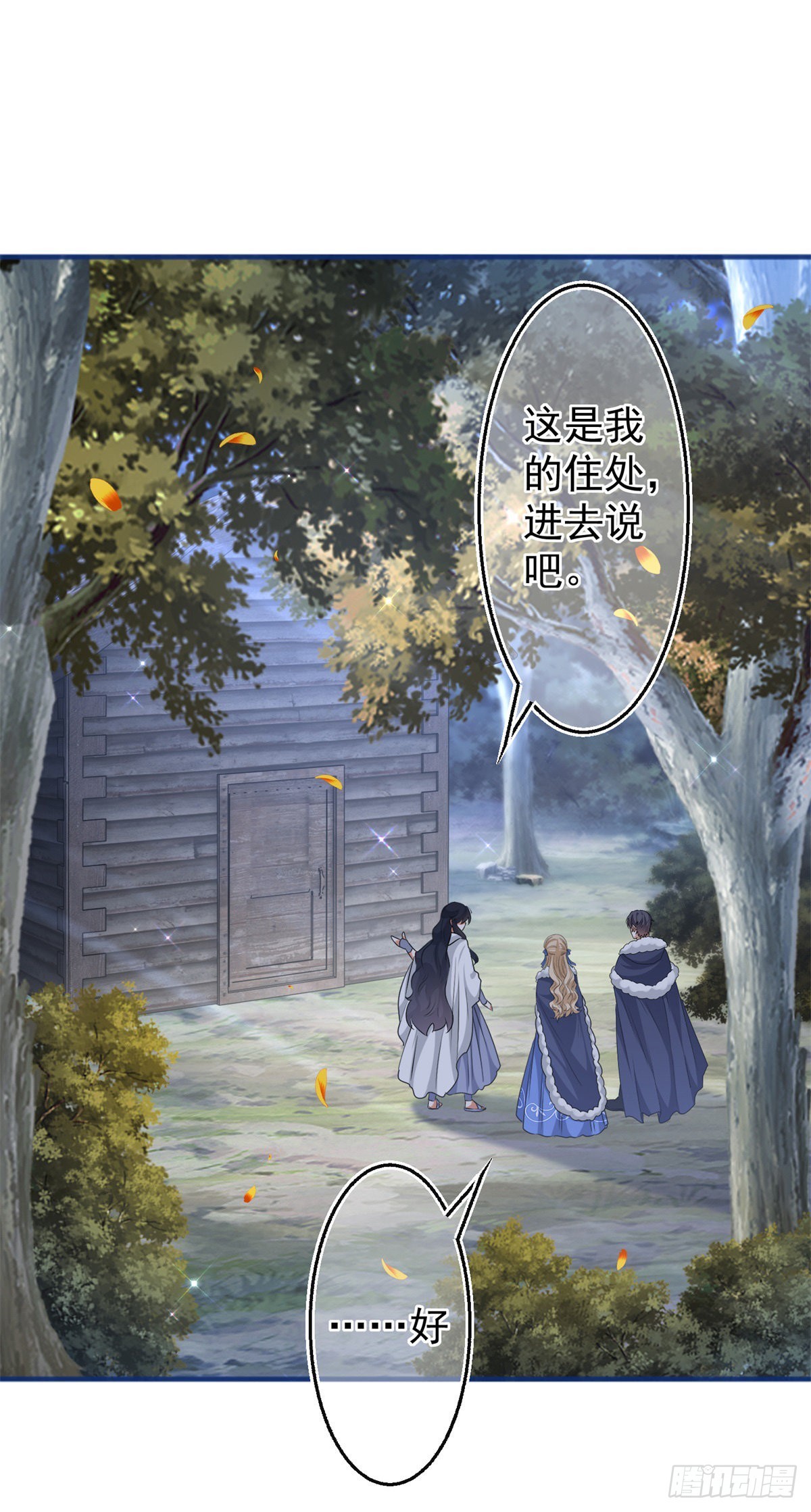 第180话 被扑倒了！-第181话