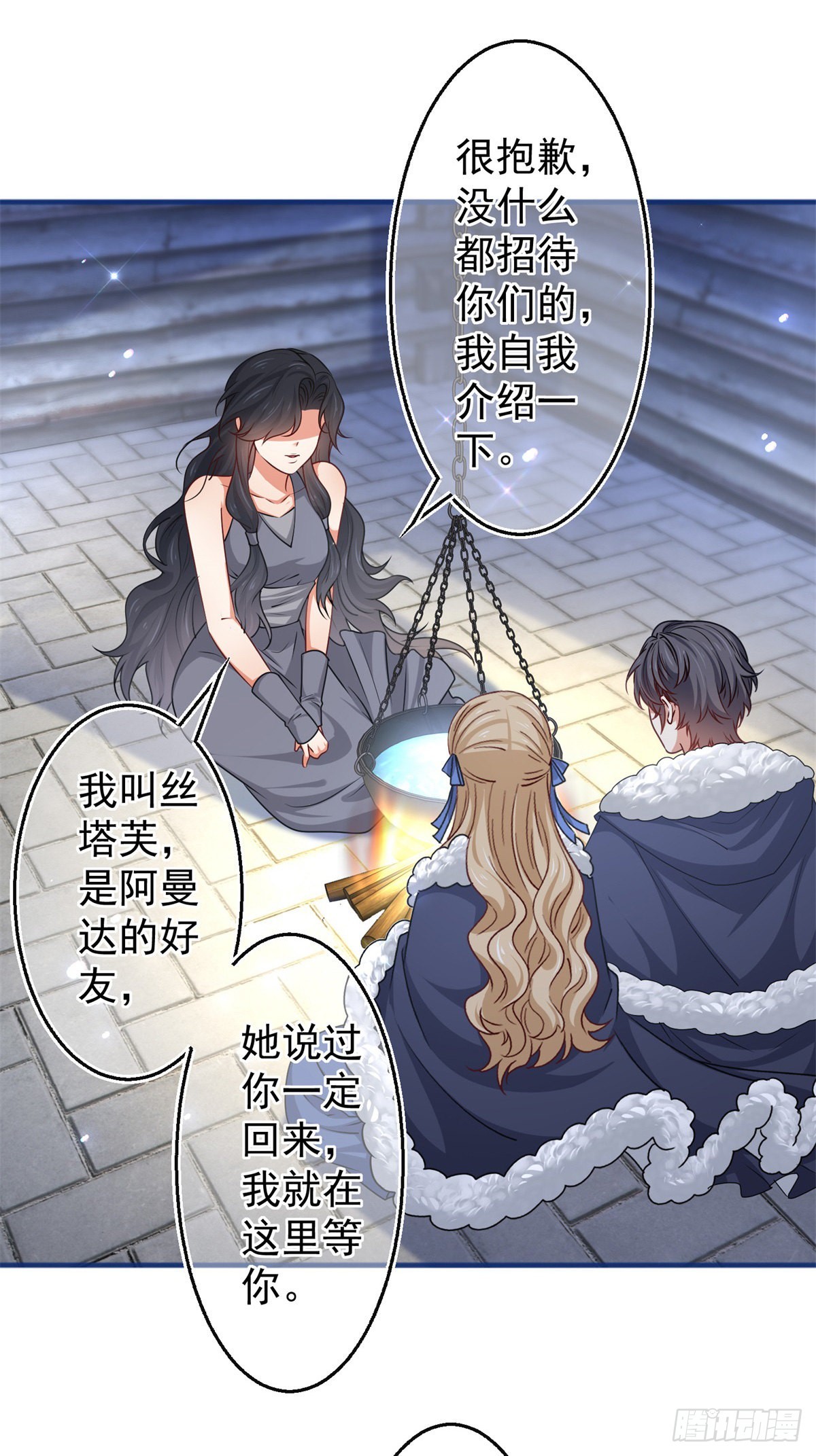 第180话 被扑倒了！-第181话