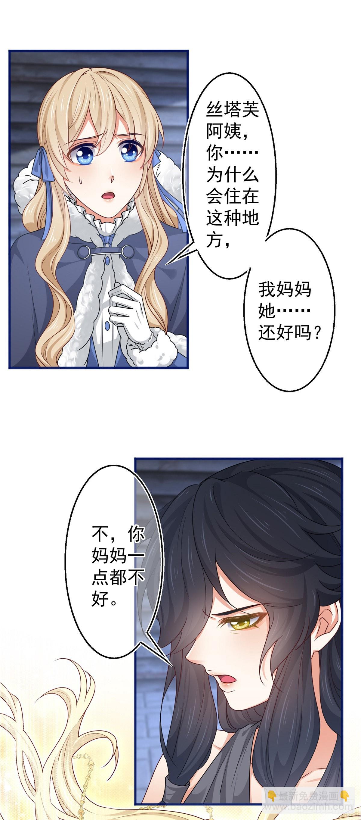 第180话 被扑倒了！-第181话