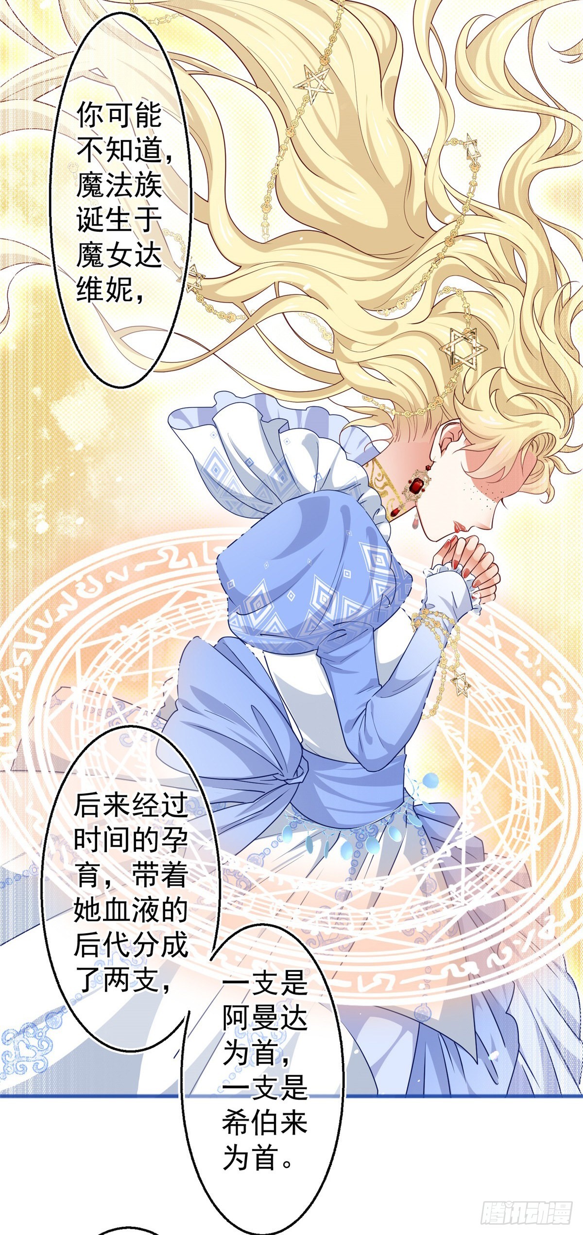 第180话 被扑倒了！-第181话