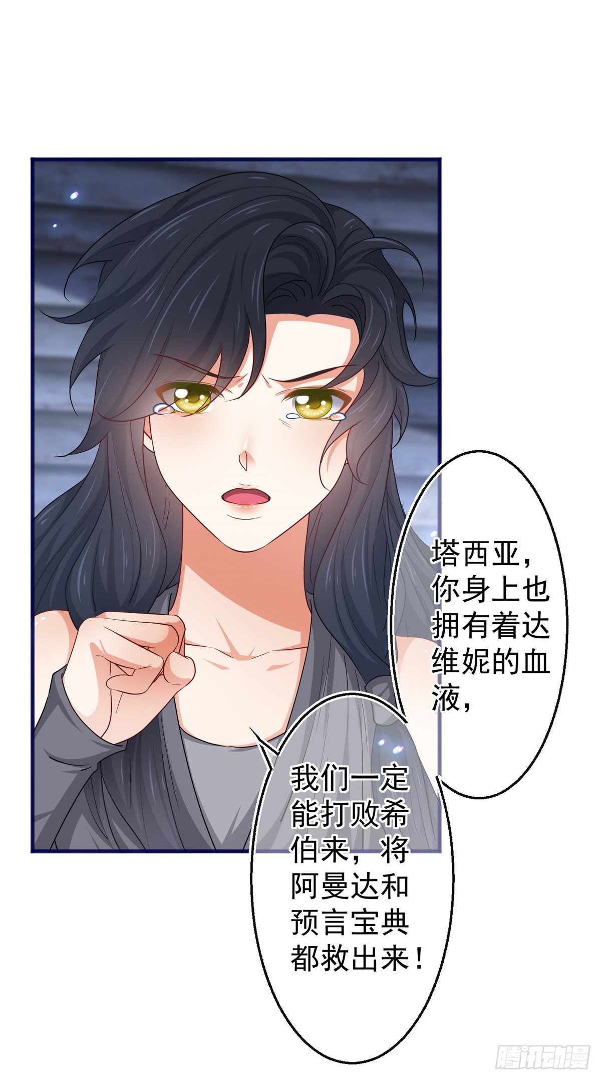 第180话 被扑倒了！-第181话