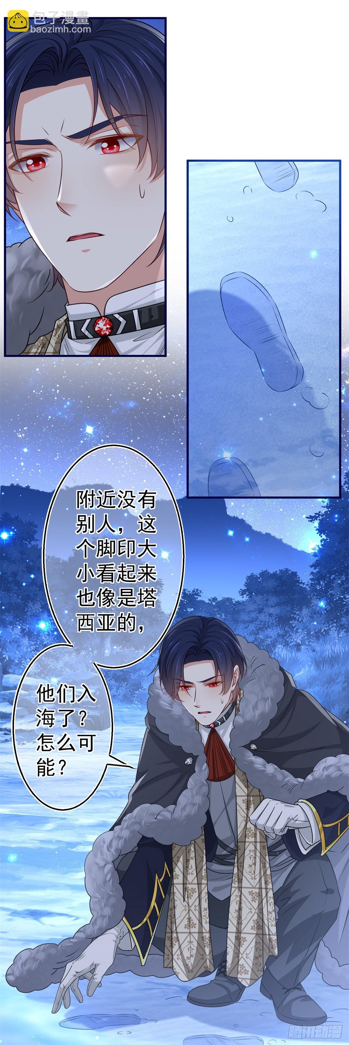 第180话 被扑倒了！-第181话