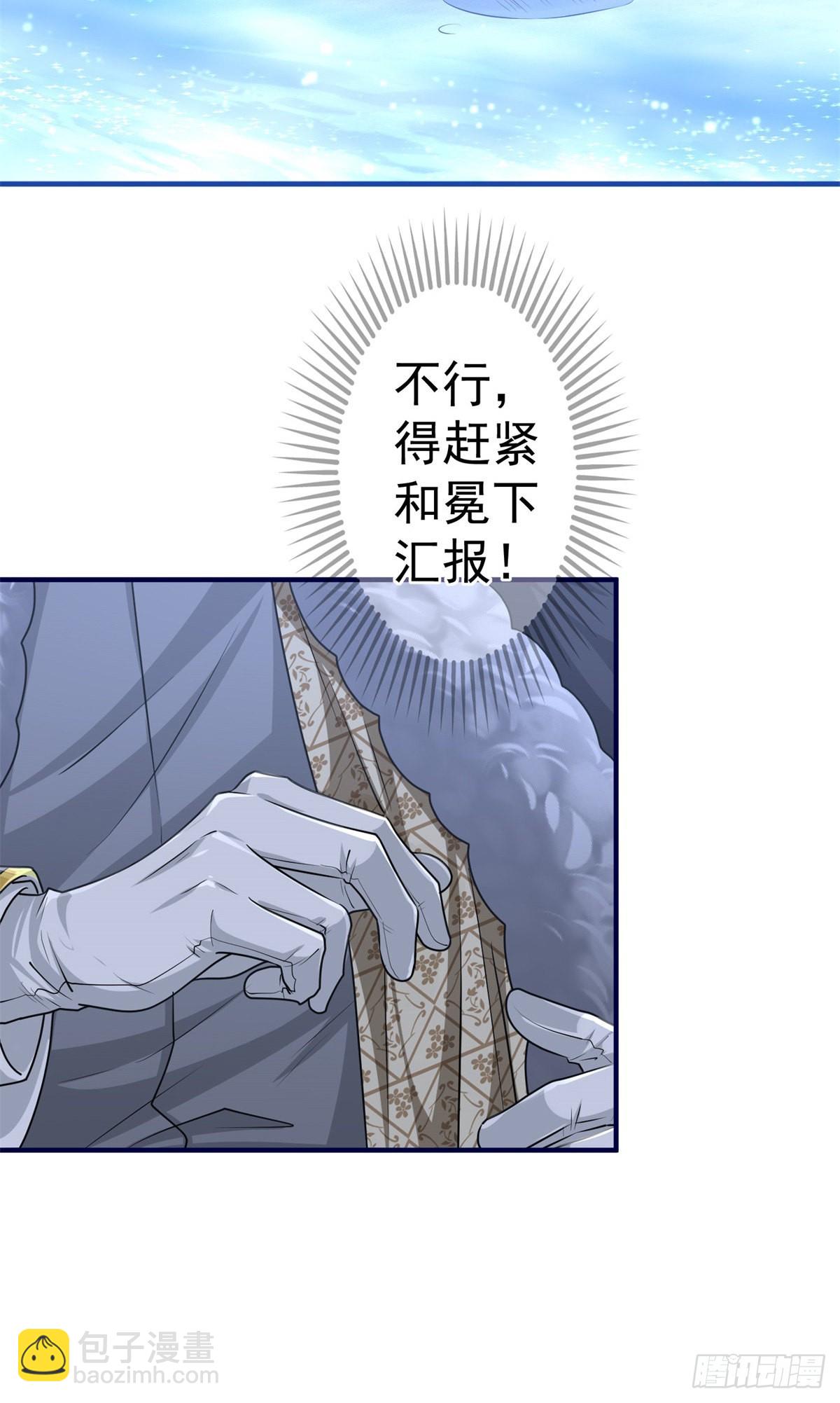 第180话 被扑倒了！-第181话
