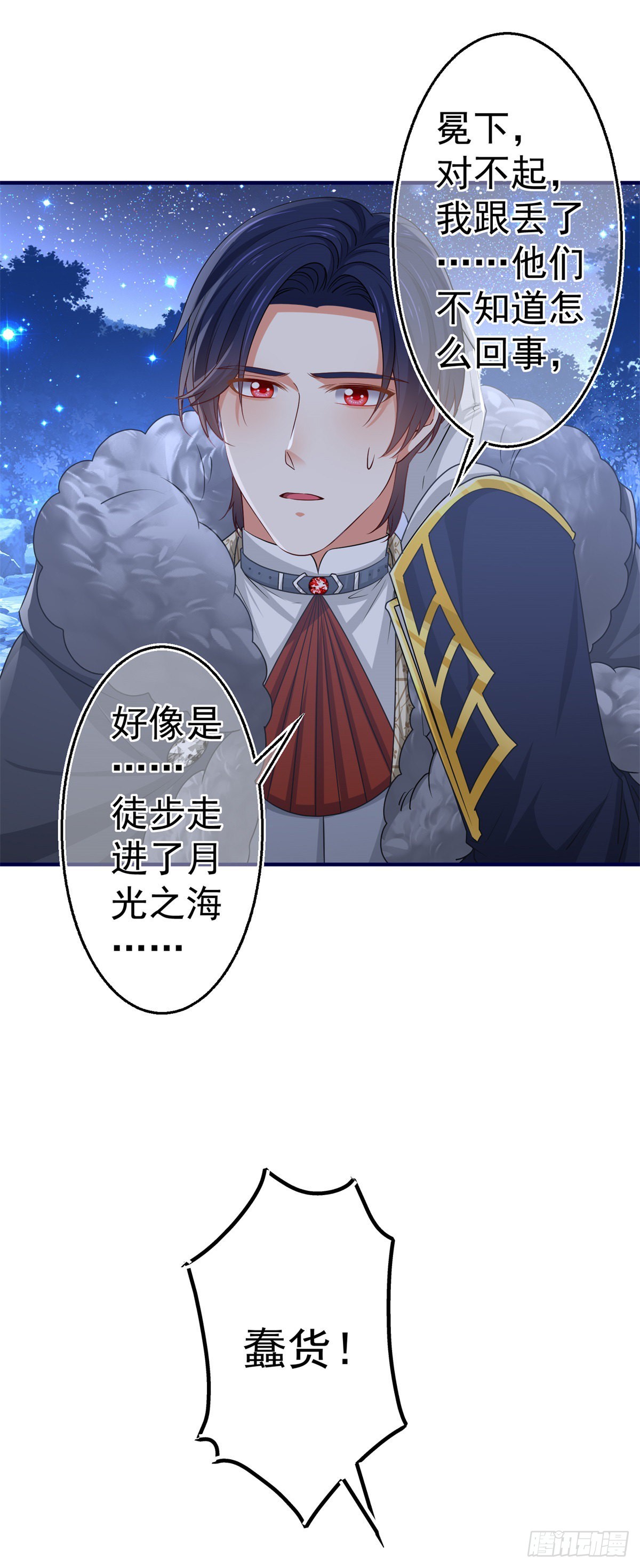 第180话 被扑倒了！-第181话