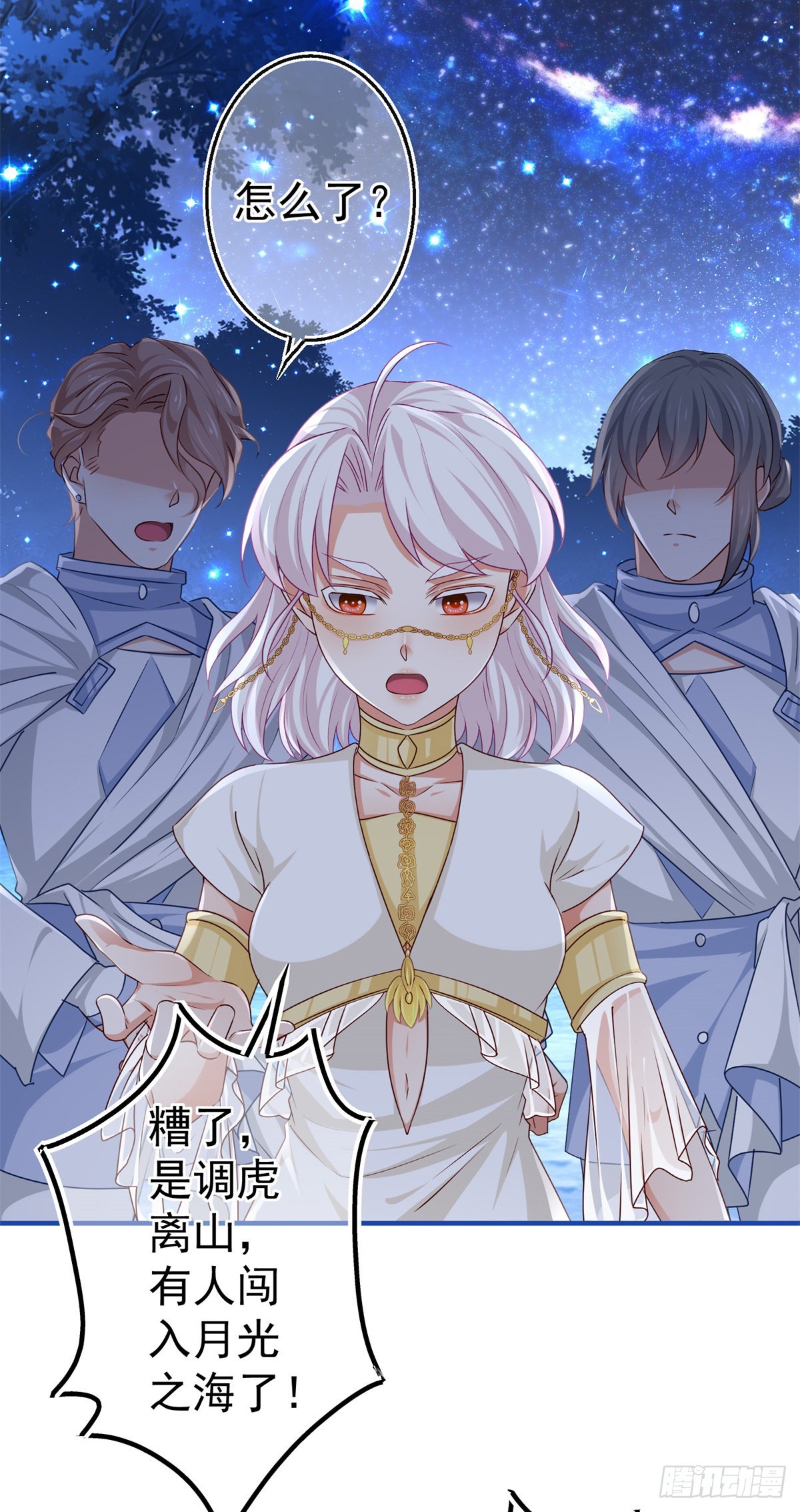 第180话 被扑倒了！-第181话