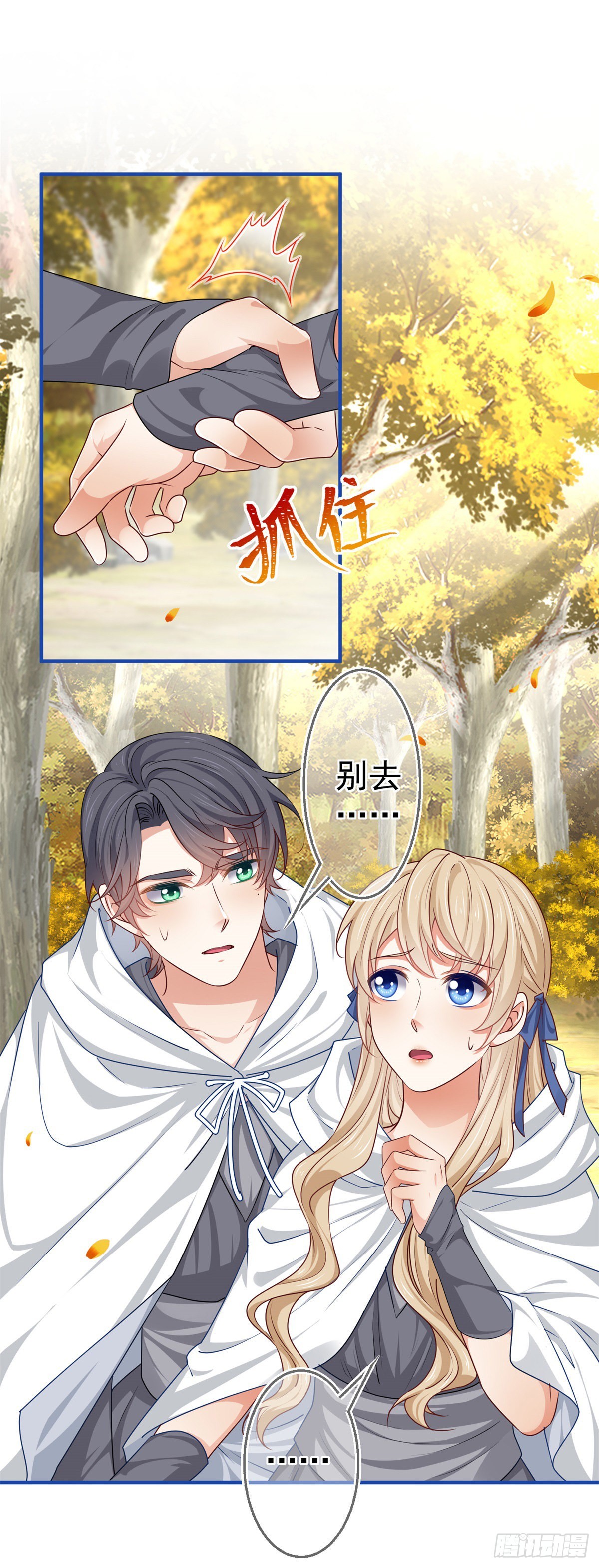 第182话 别管我-第183话