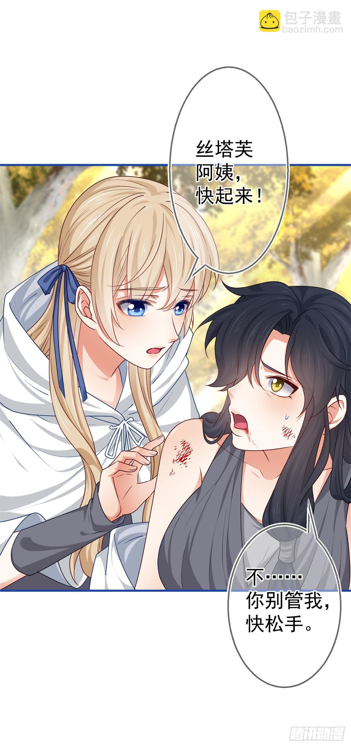 第182话 别管我-第183话