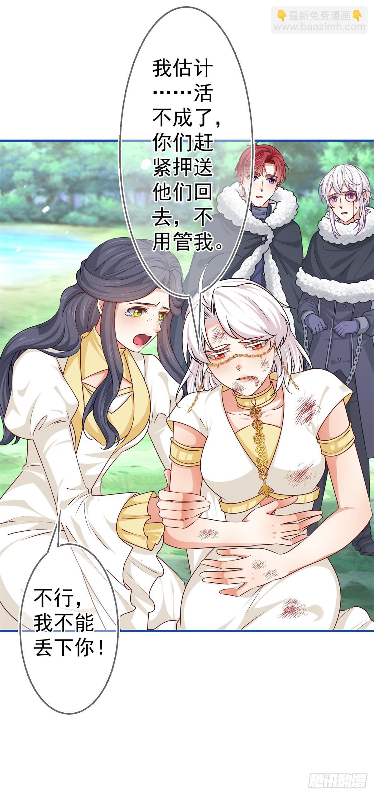 第182话 别管我-第183话