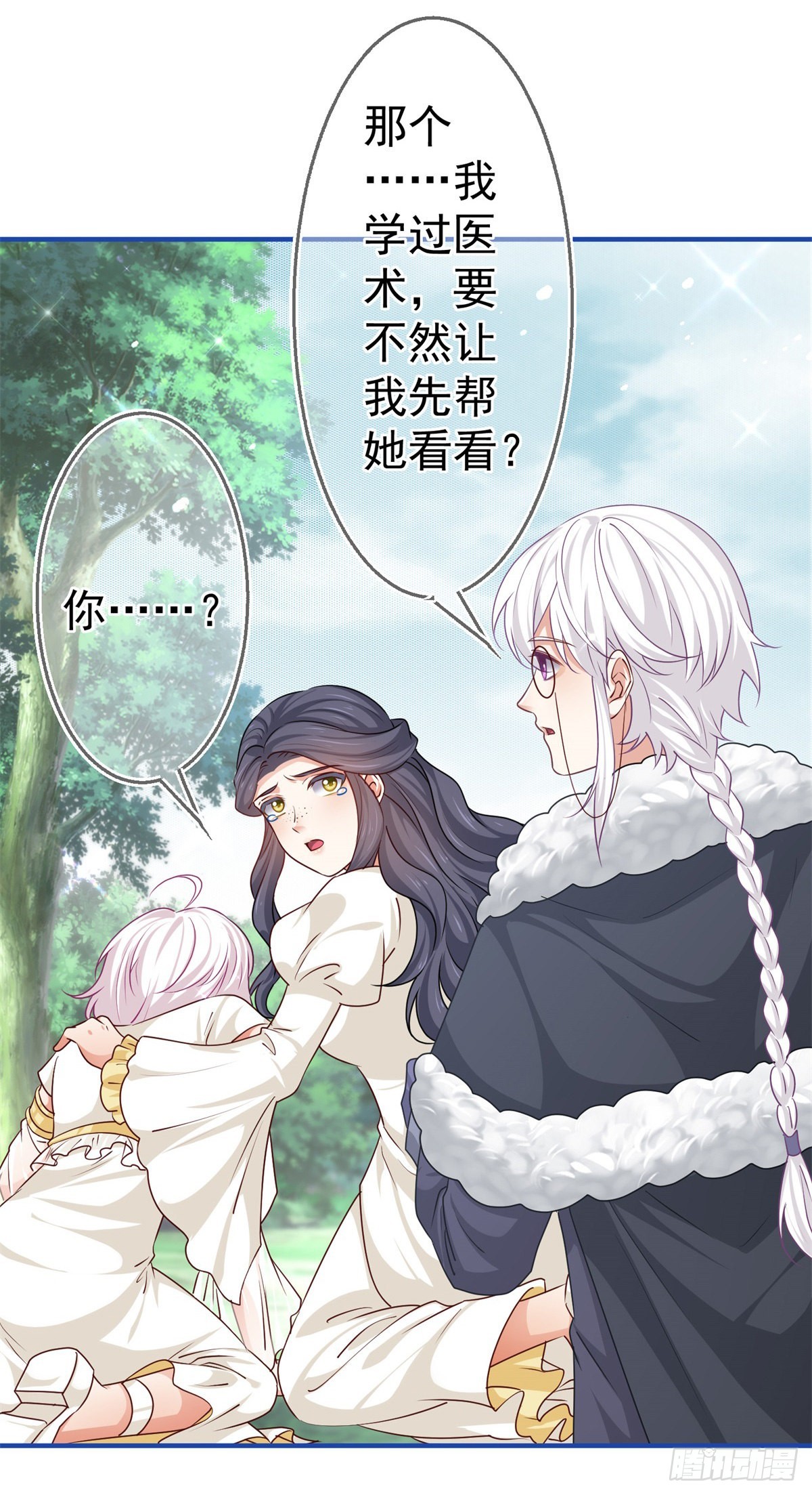 第182话 别管我-第183话