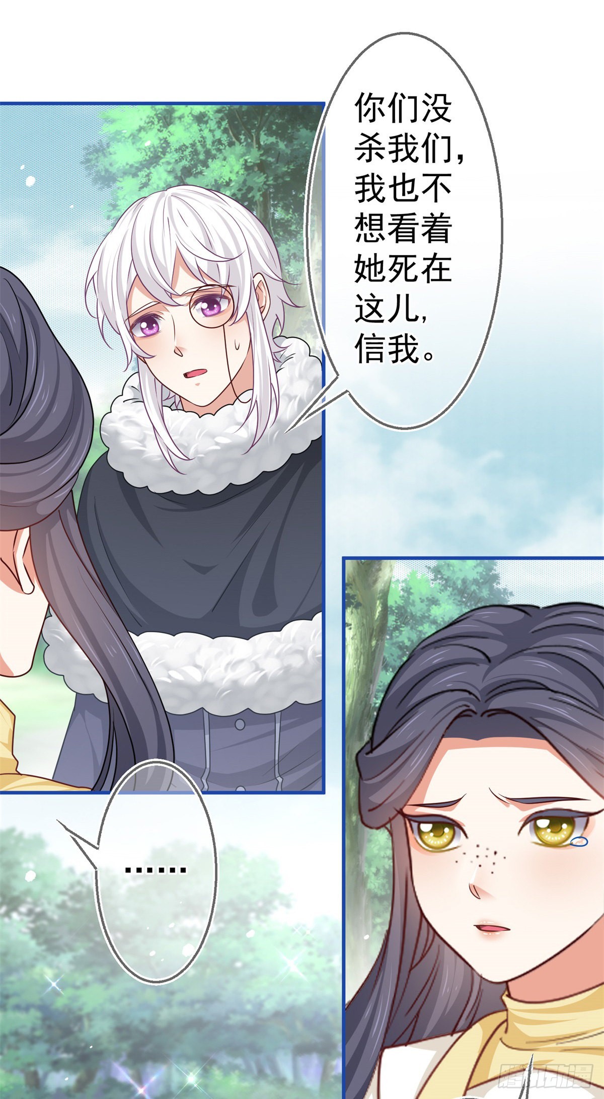 第182话 别管我-第183话