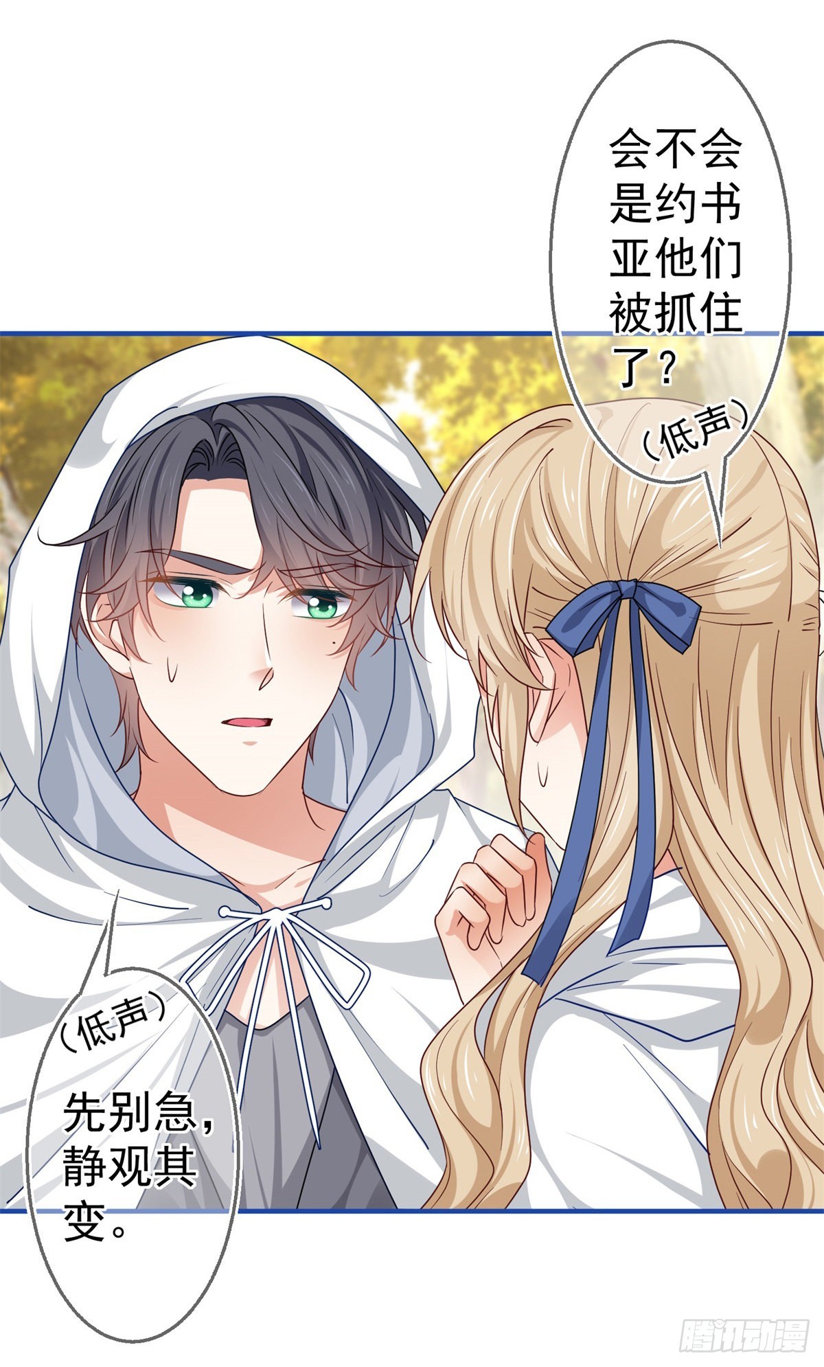 第182话 别管我-第183话