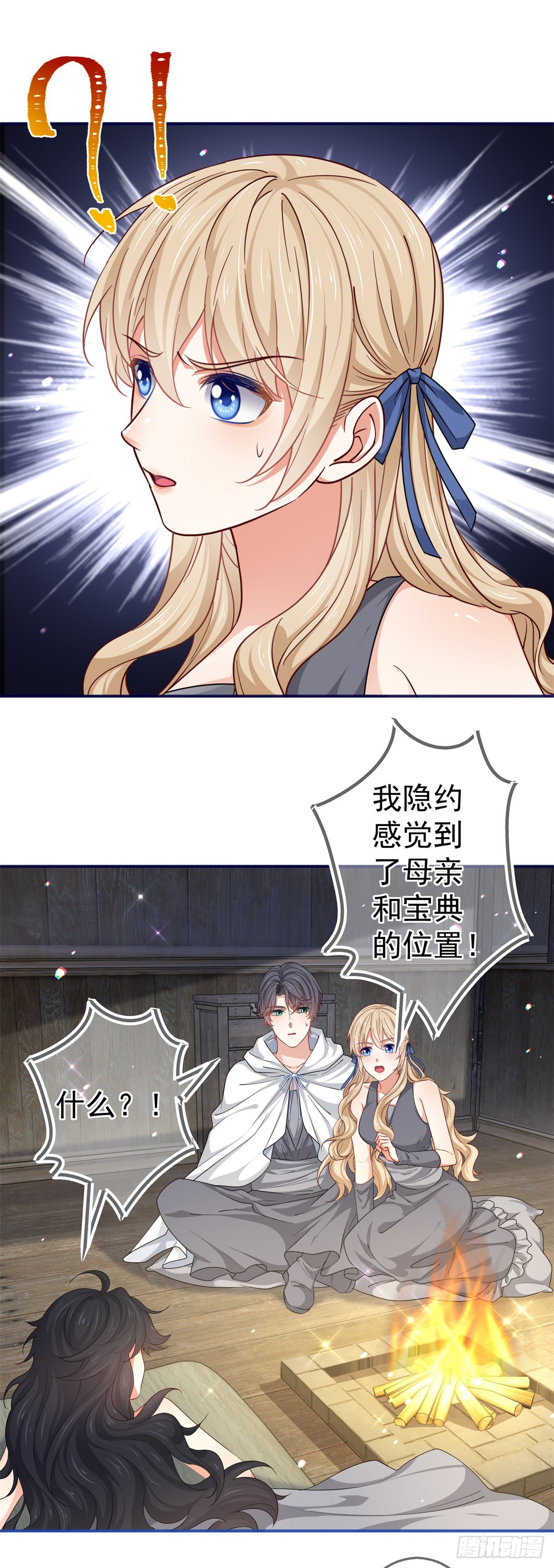 第184话 约瑟夫是蠢蛋-第185话