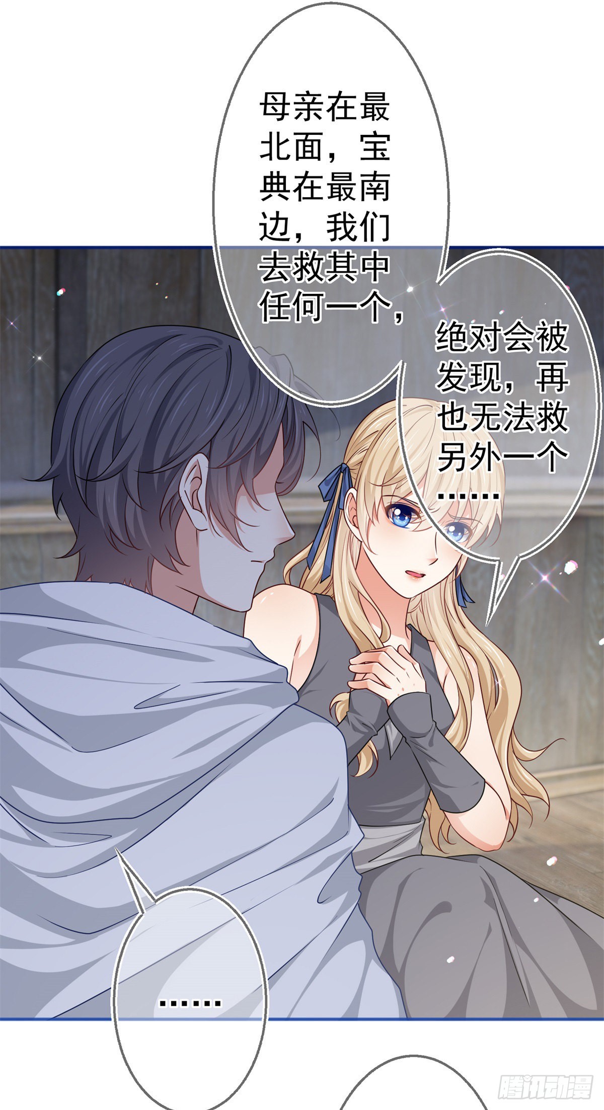 第184话 约瑟夫是蠢蛋-第185话