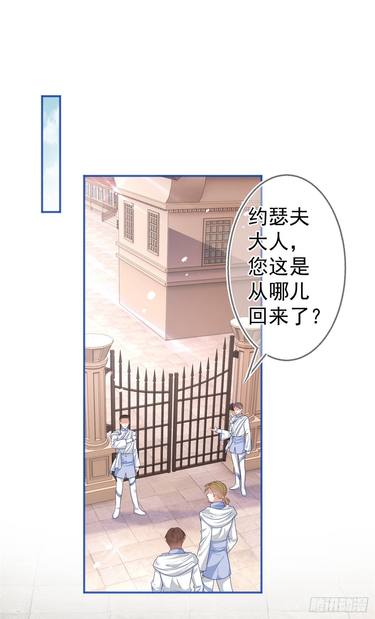 第184话 约瑟夫是蠢蛋-第185话