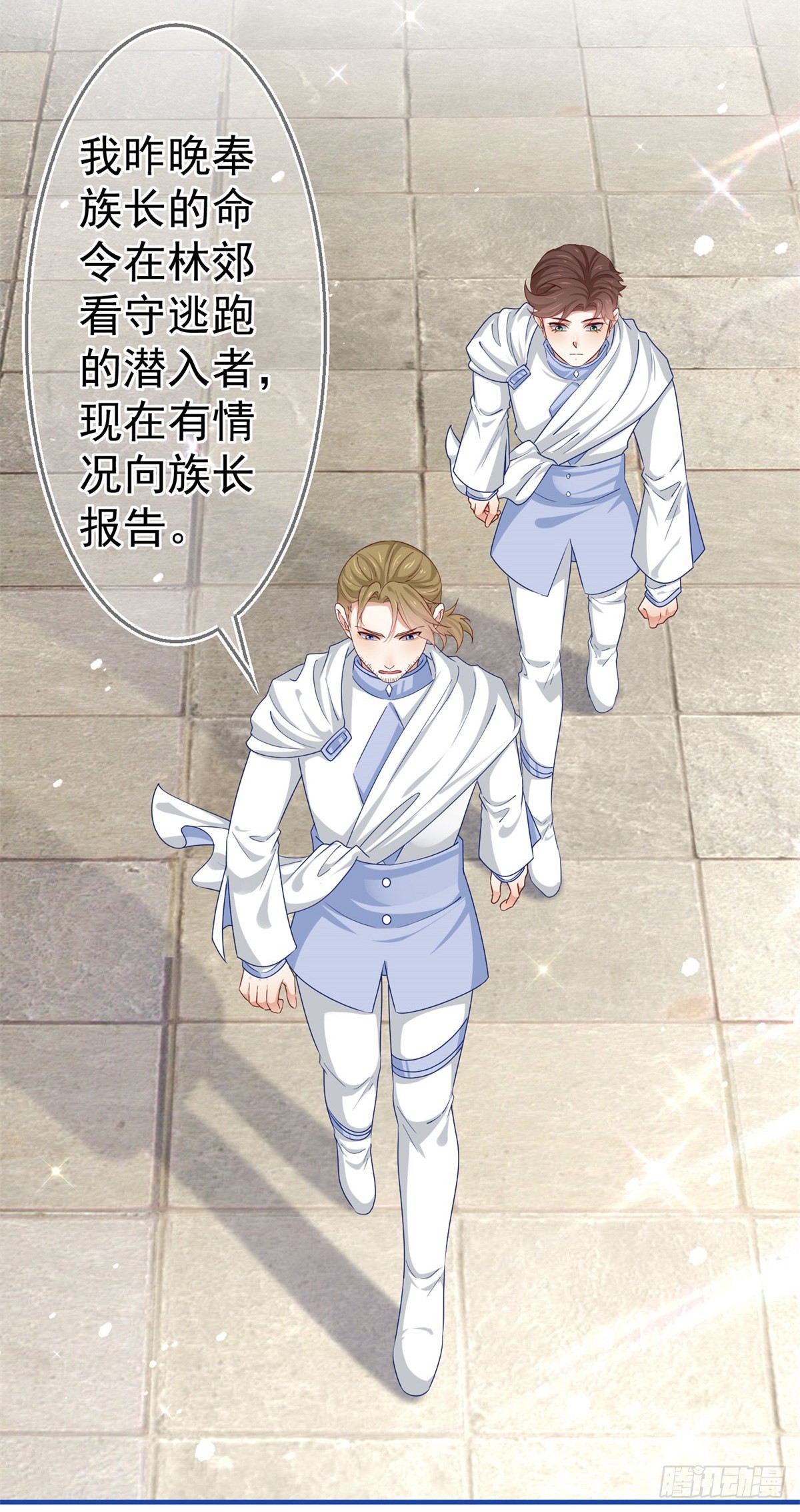 第184话 约瑟夫是蠢蛋-第185话