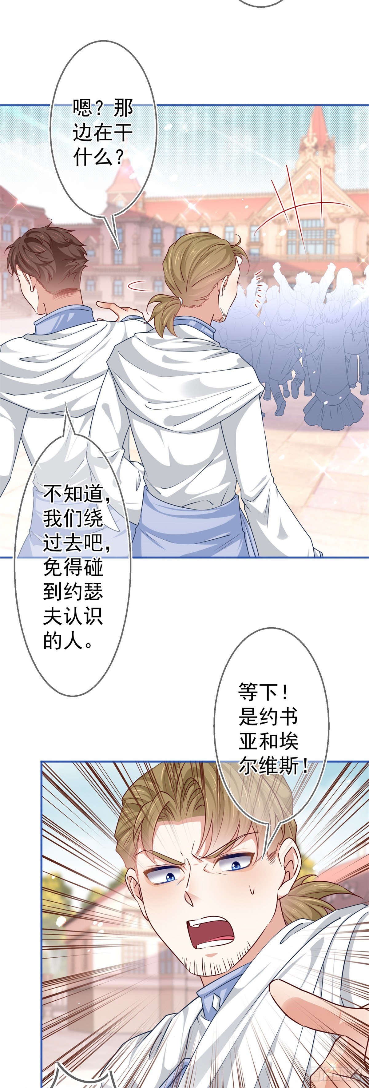 第184话 约瑟夫是蠢蛋-第185话