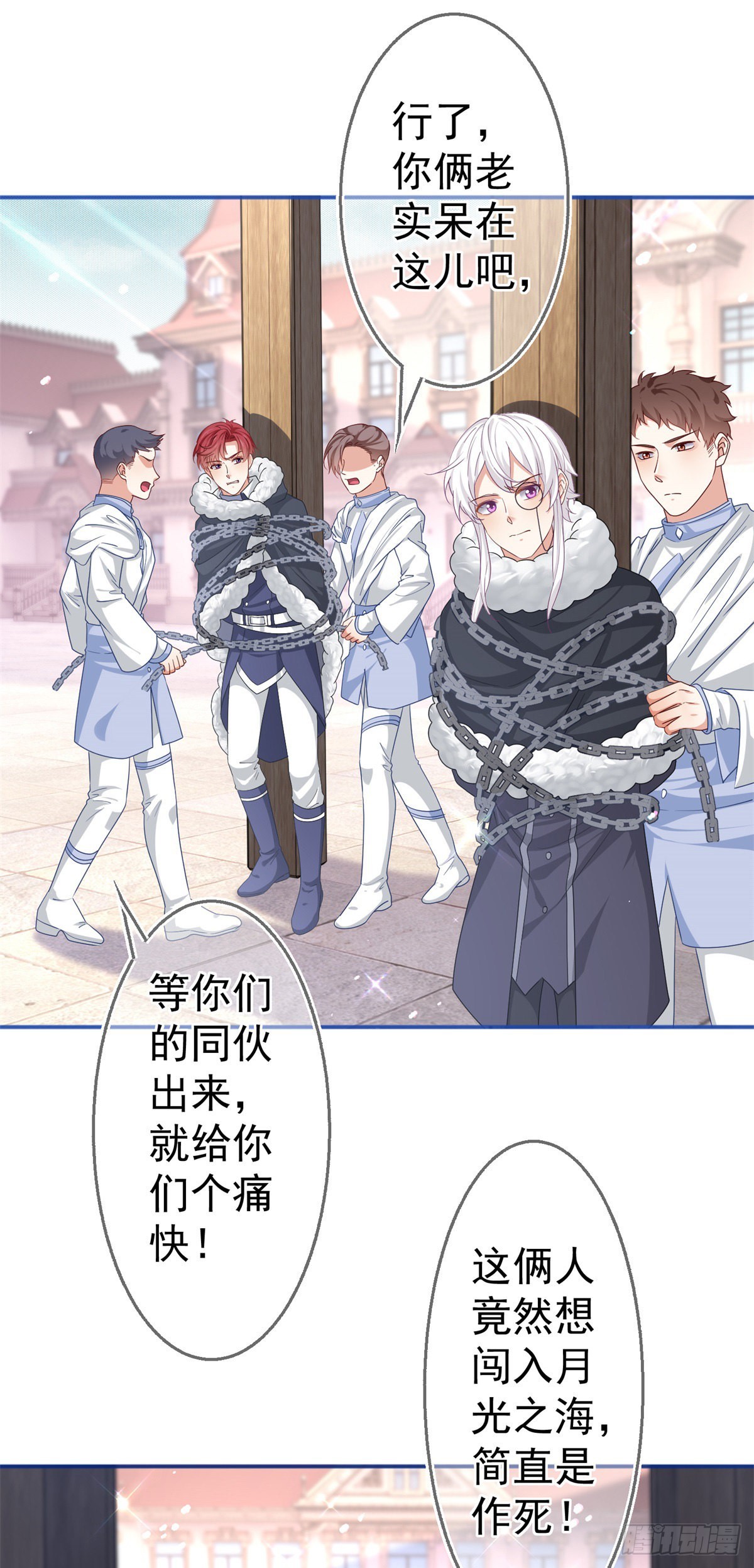 第184话 约瑟夫是蠢蛋-第185话