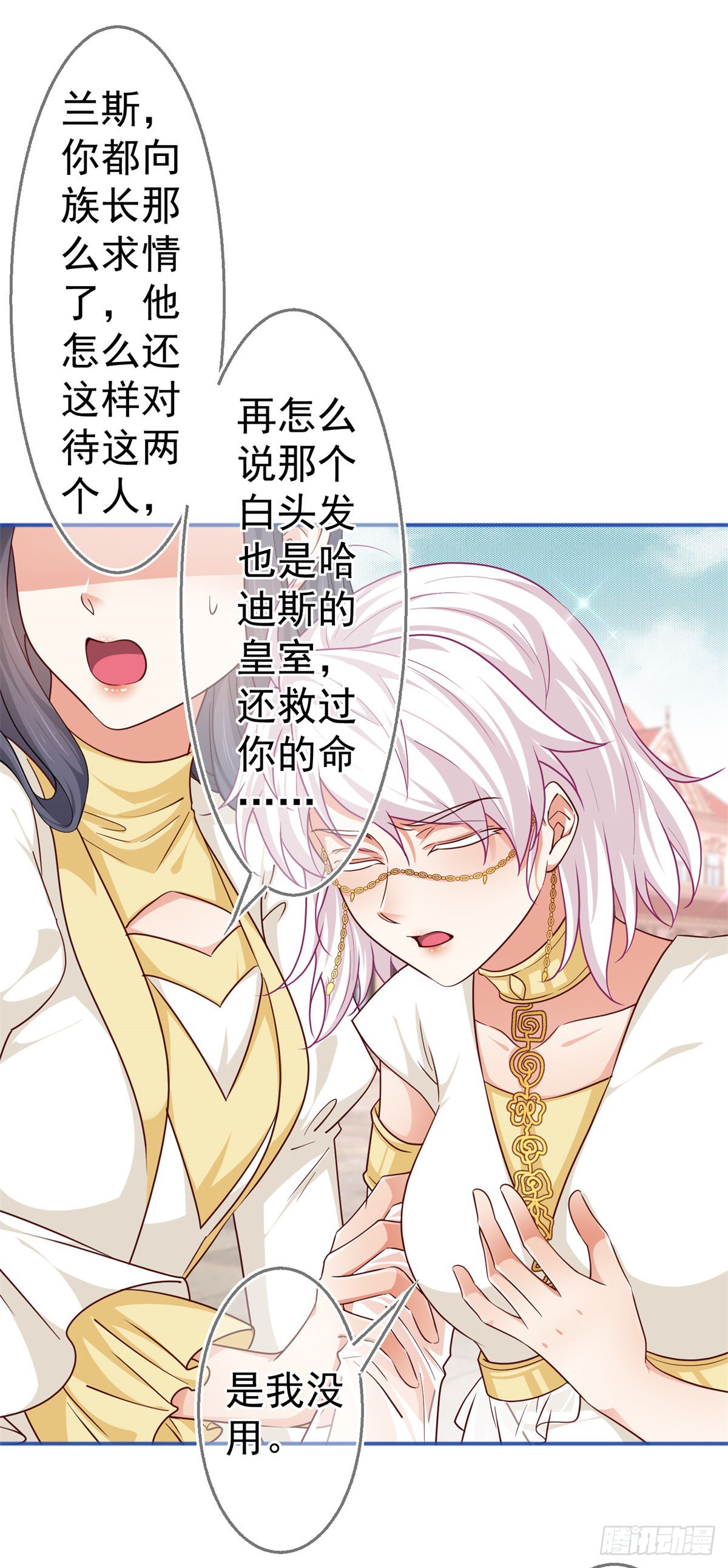 第184话 约瑟夫是蠢蛋-第185话
