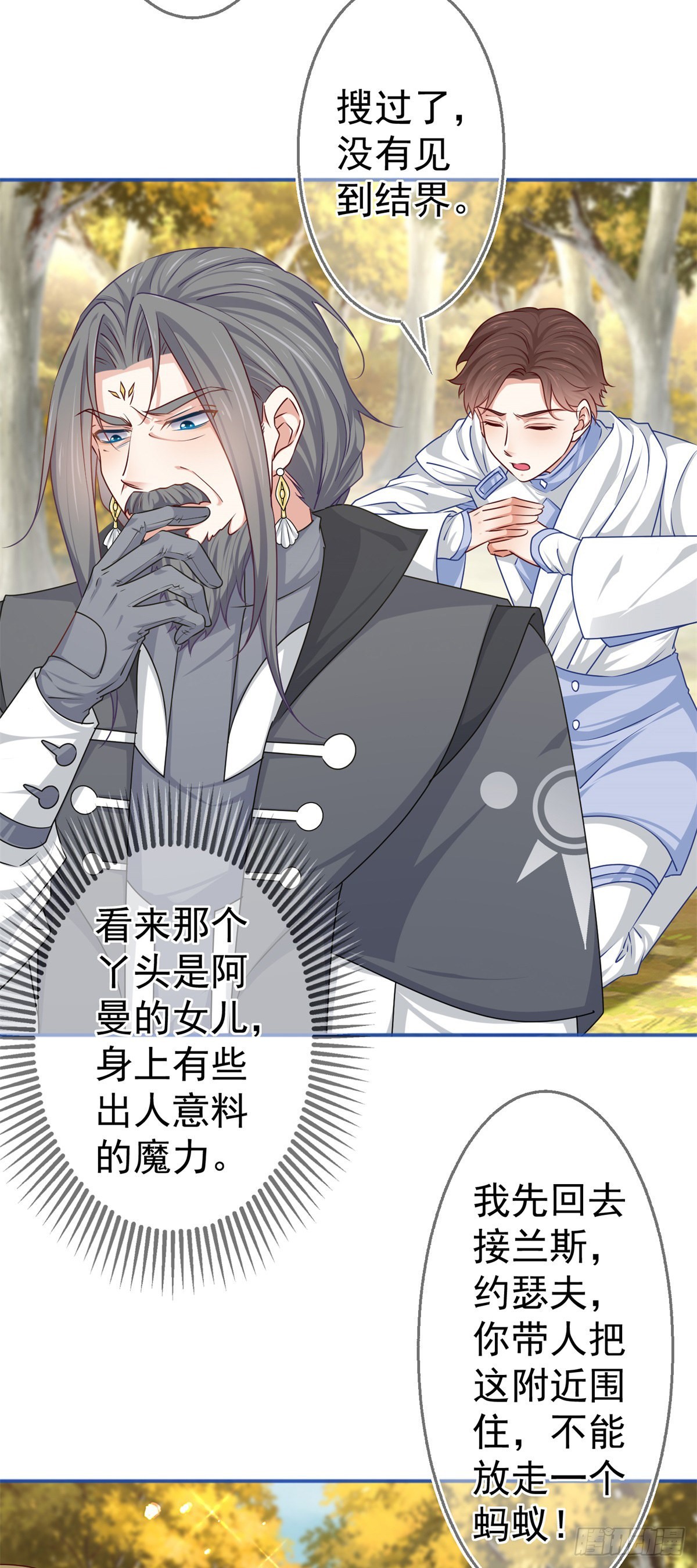 第184话 约瑟夫是蠢蛋-第185话