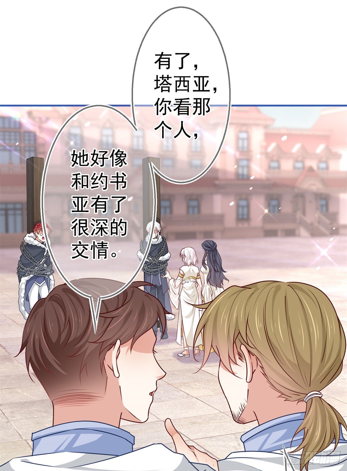 第184话 约瑟夫是蠢蛋-第185话