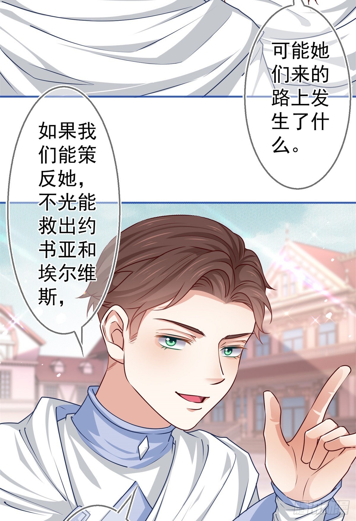 第184话 约瑟夫是蠢蛋-第185话