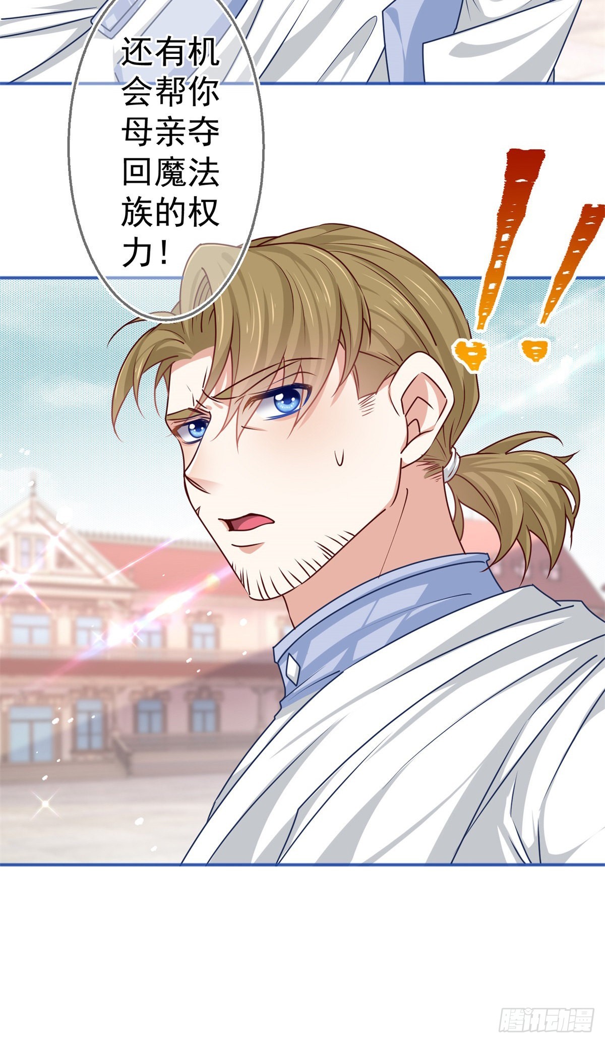 第184话 约瑟夫是蠢蛋-第185话