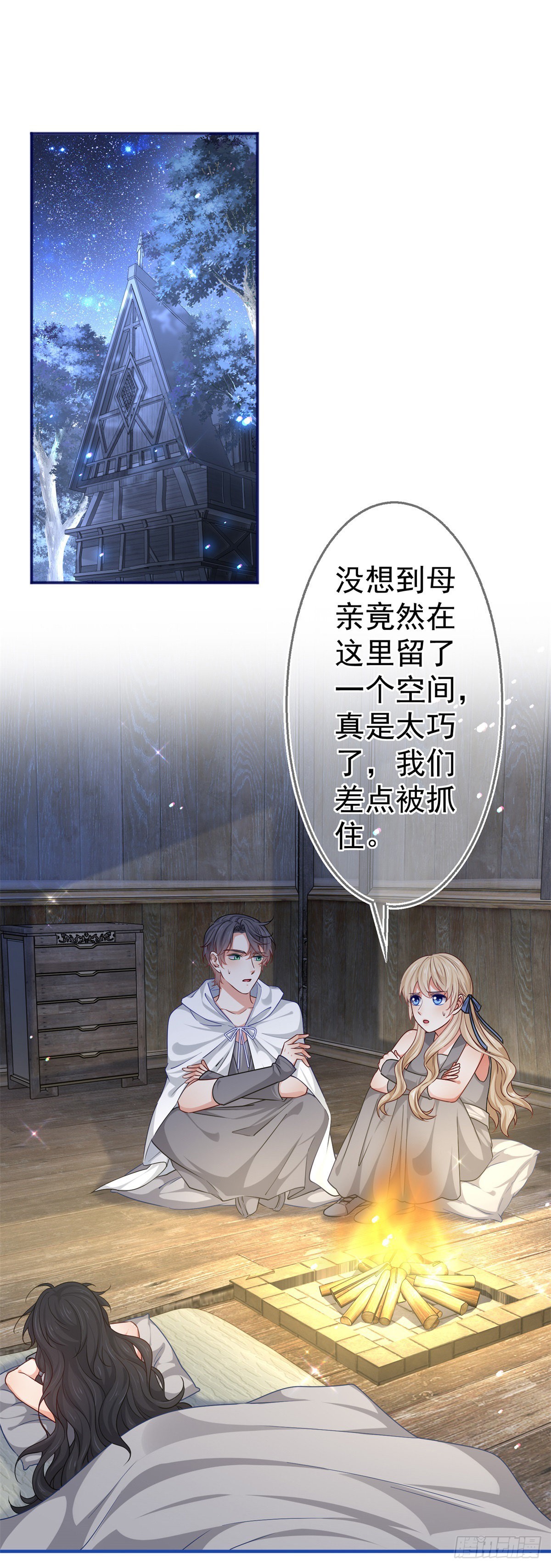 第184话 约瑟夫是蠢蛋-第185话
